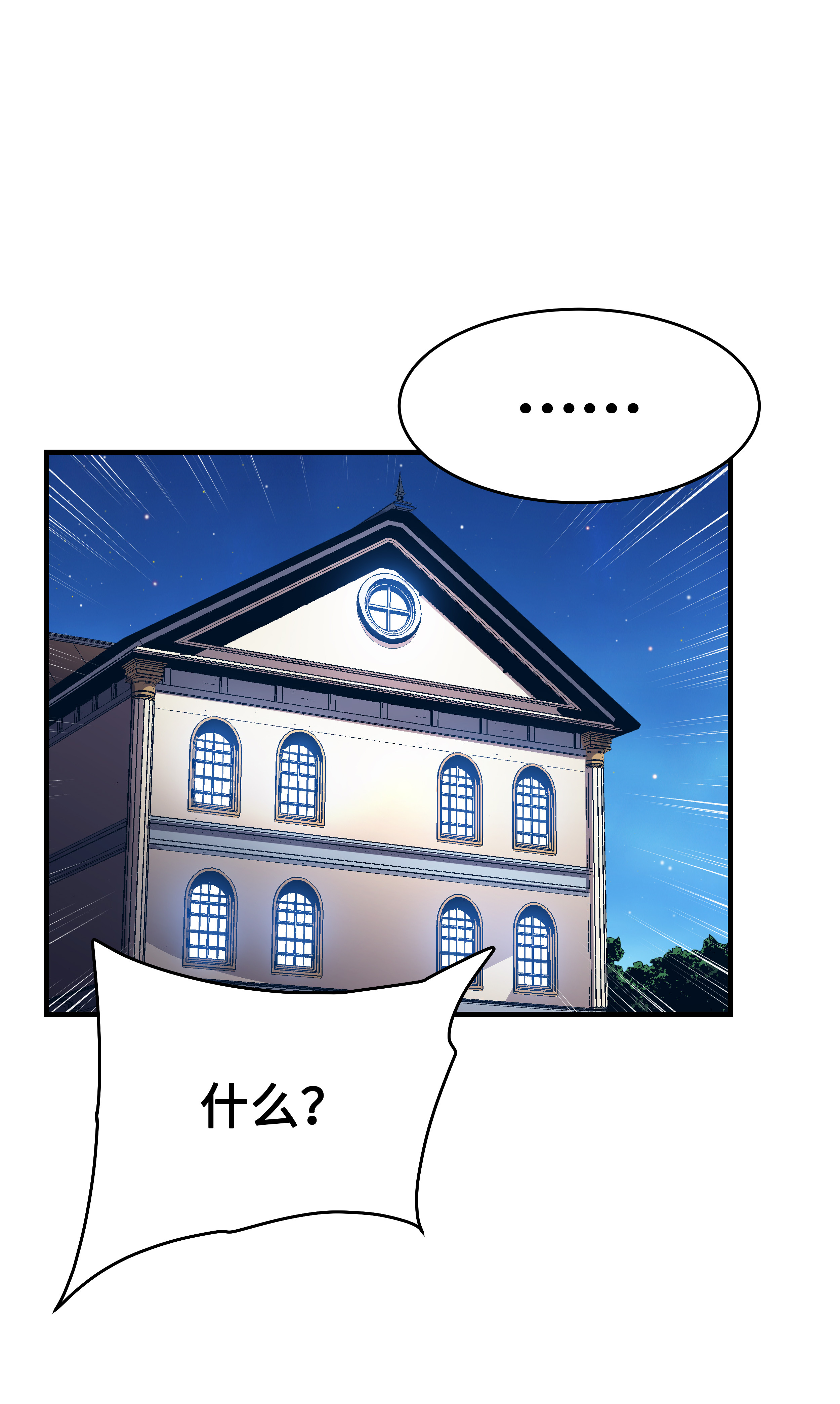 8级魔法师的重生36 退役