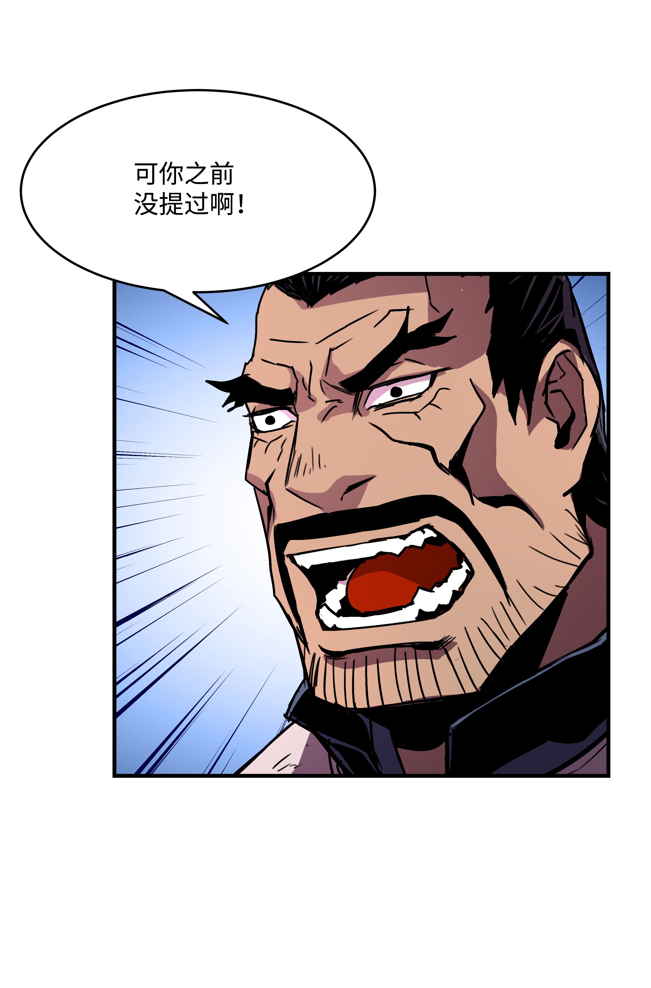 8级魔法师的重生36 退役