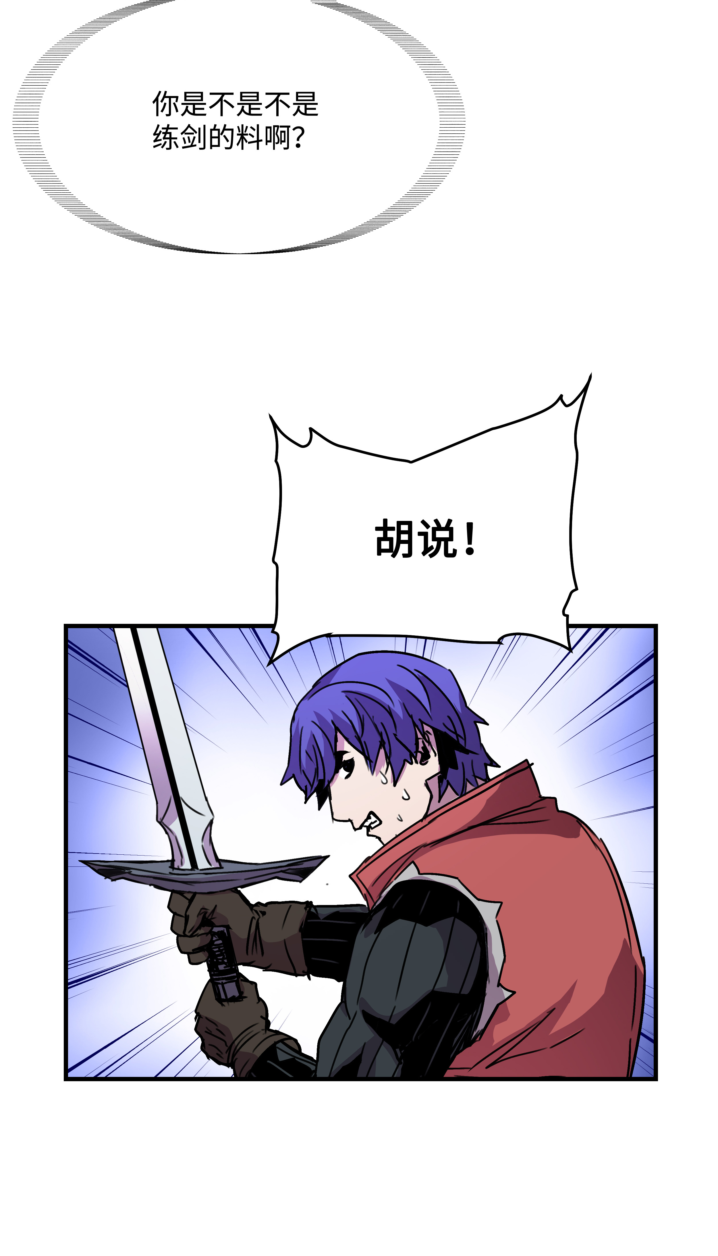 8级魔法师的重生36 退役