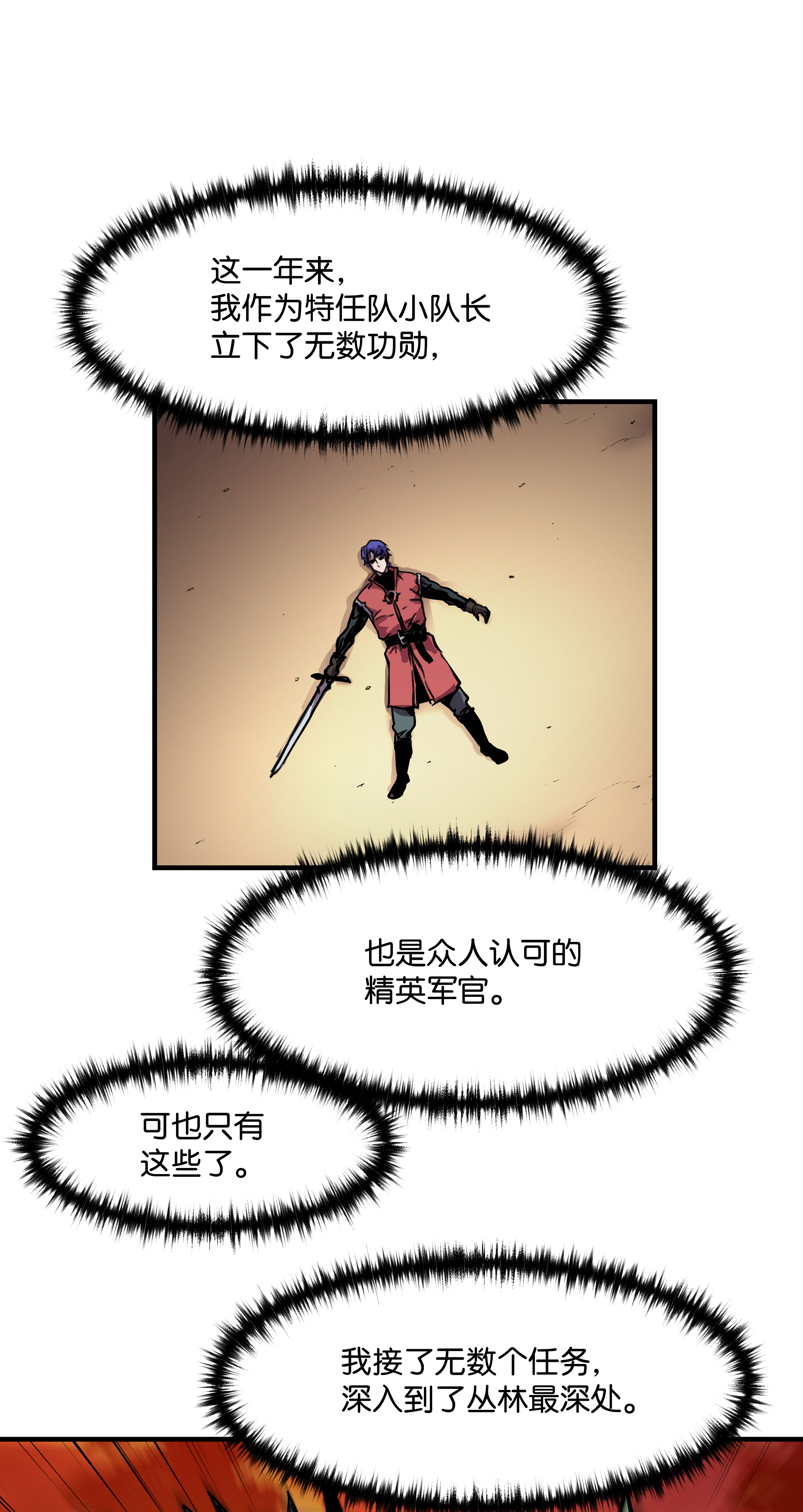 8级魔法师的重生36 退役