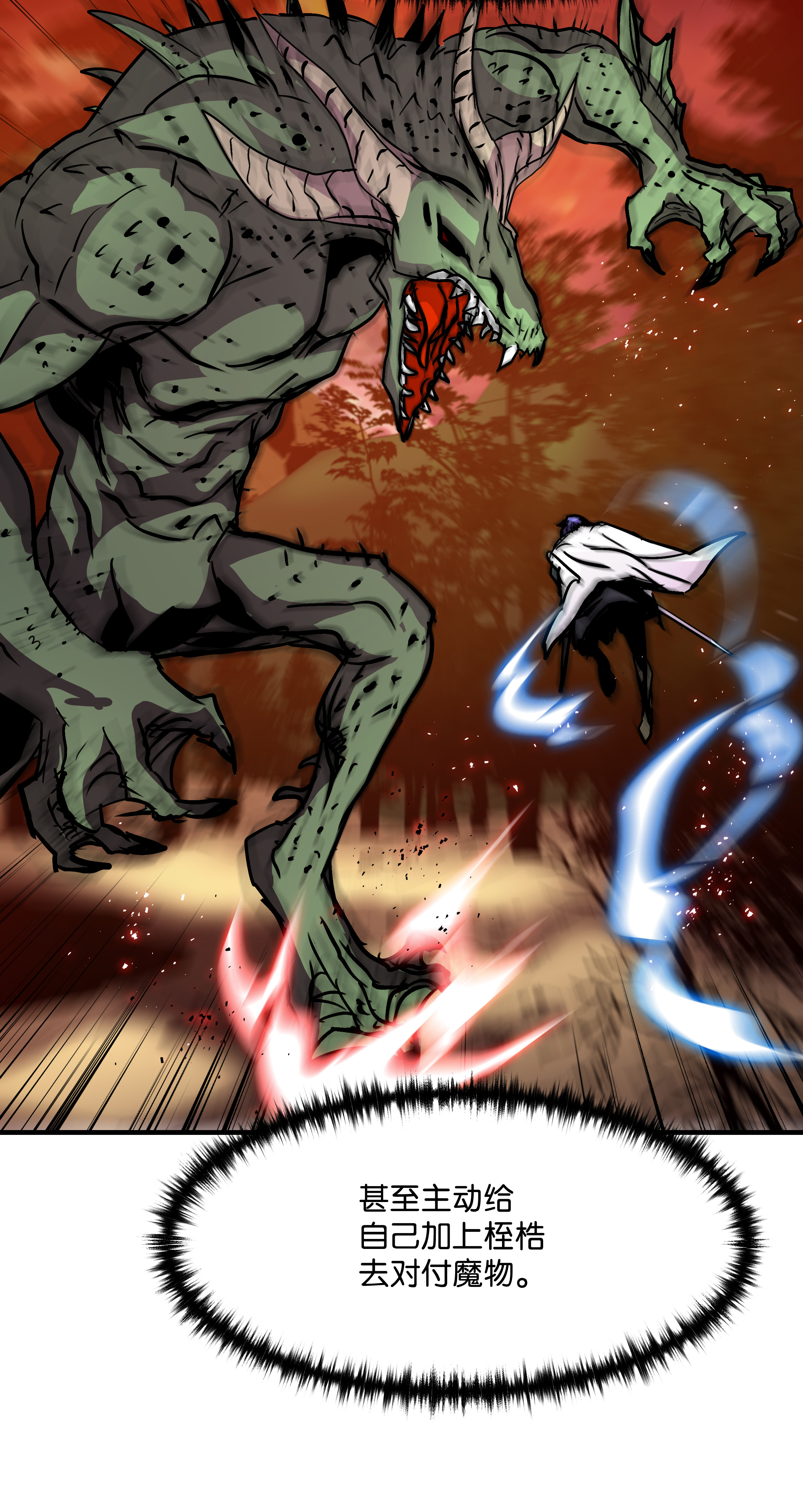 8级魔法师的重生36 退役