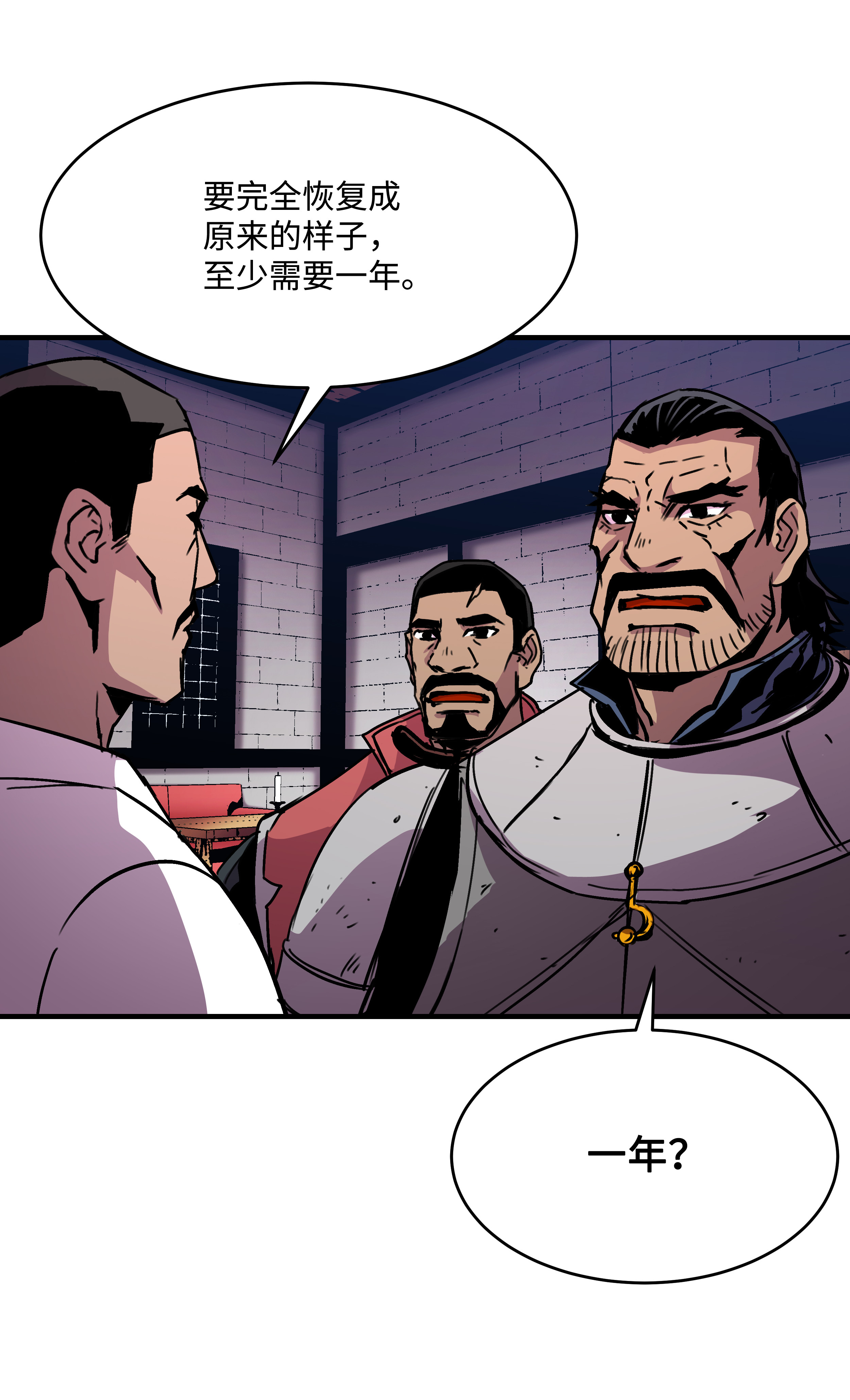 8级魔法师的重生36 退役