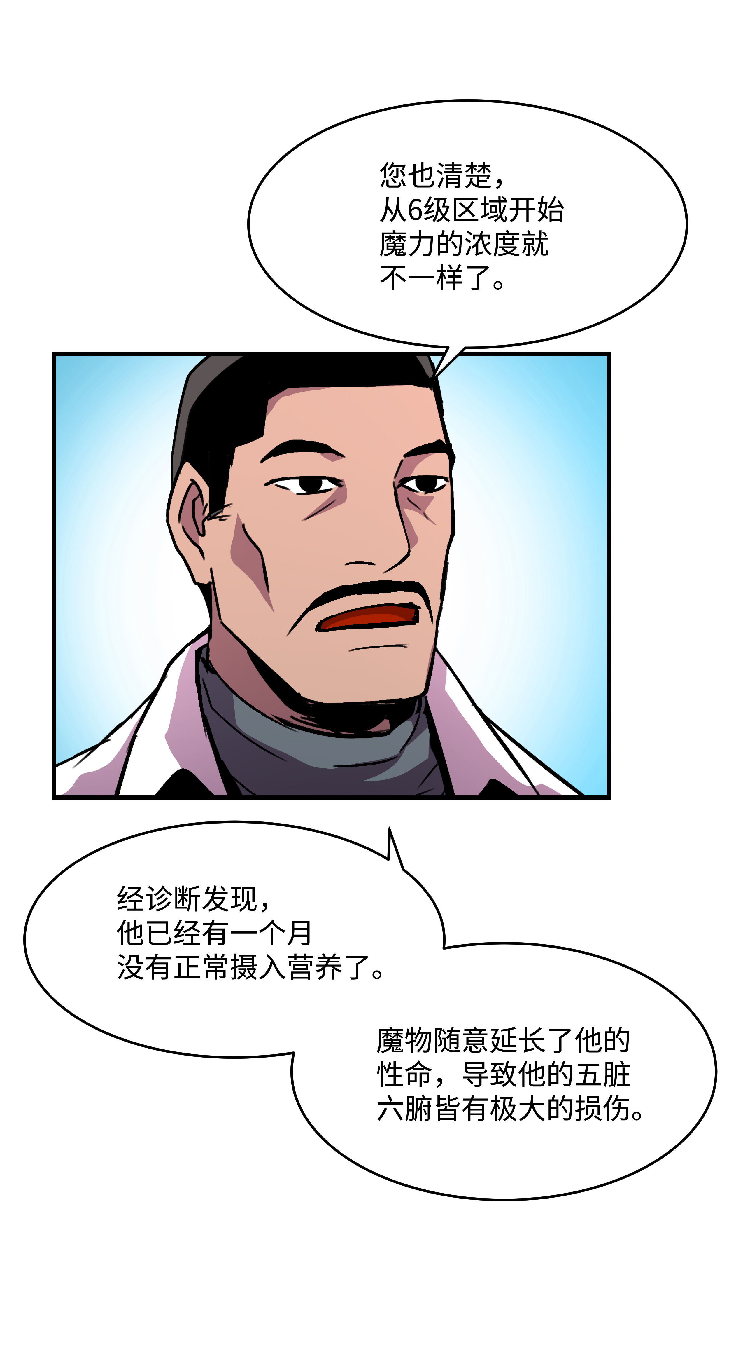 8级魔法师的重生36 退役