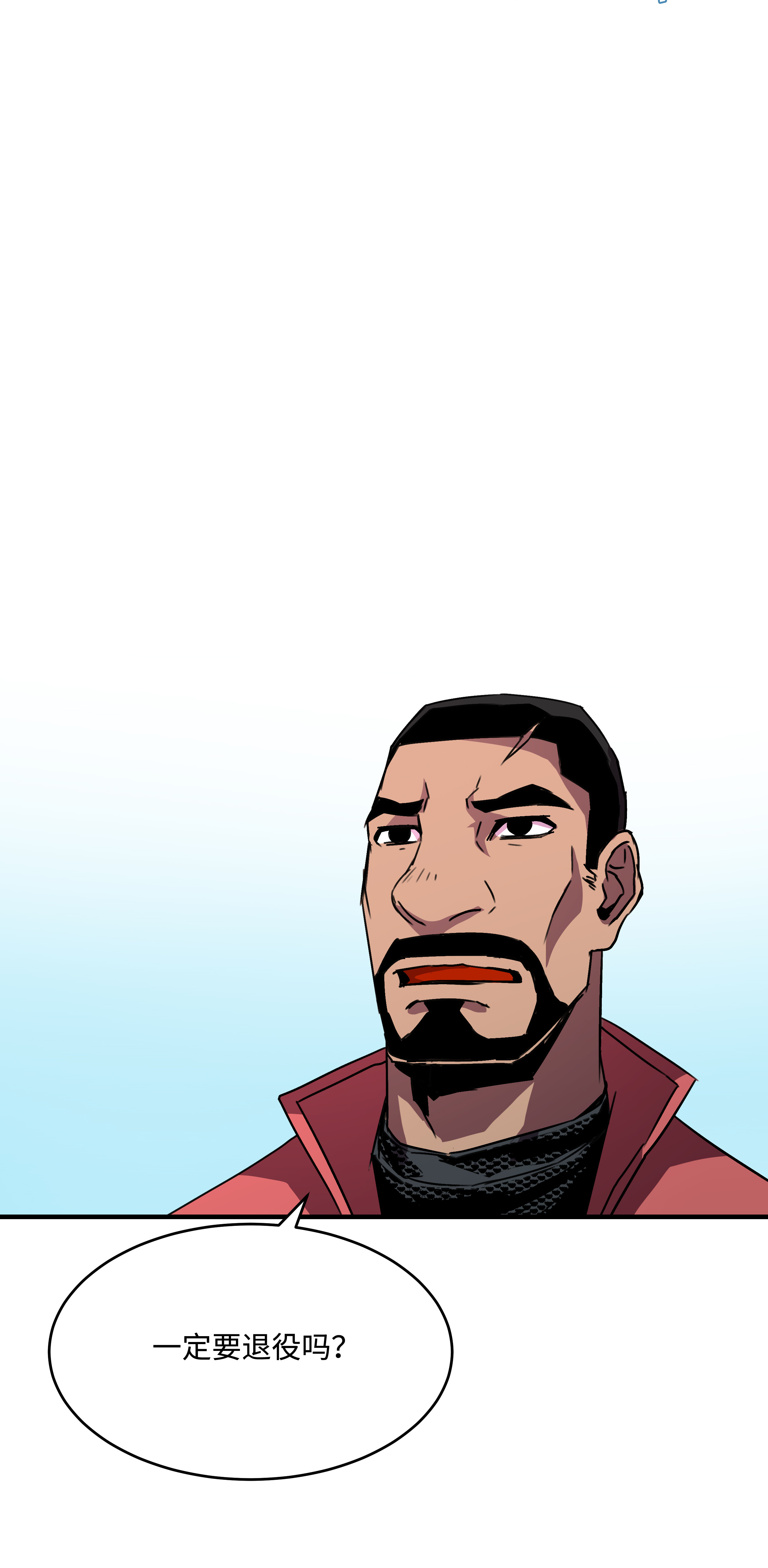 8级魔法师的重生36 退役