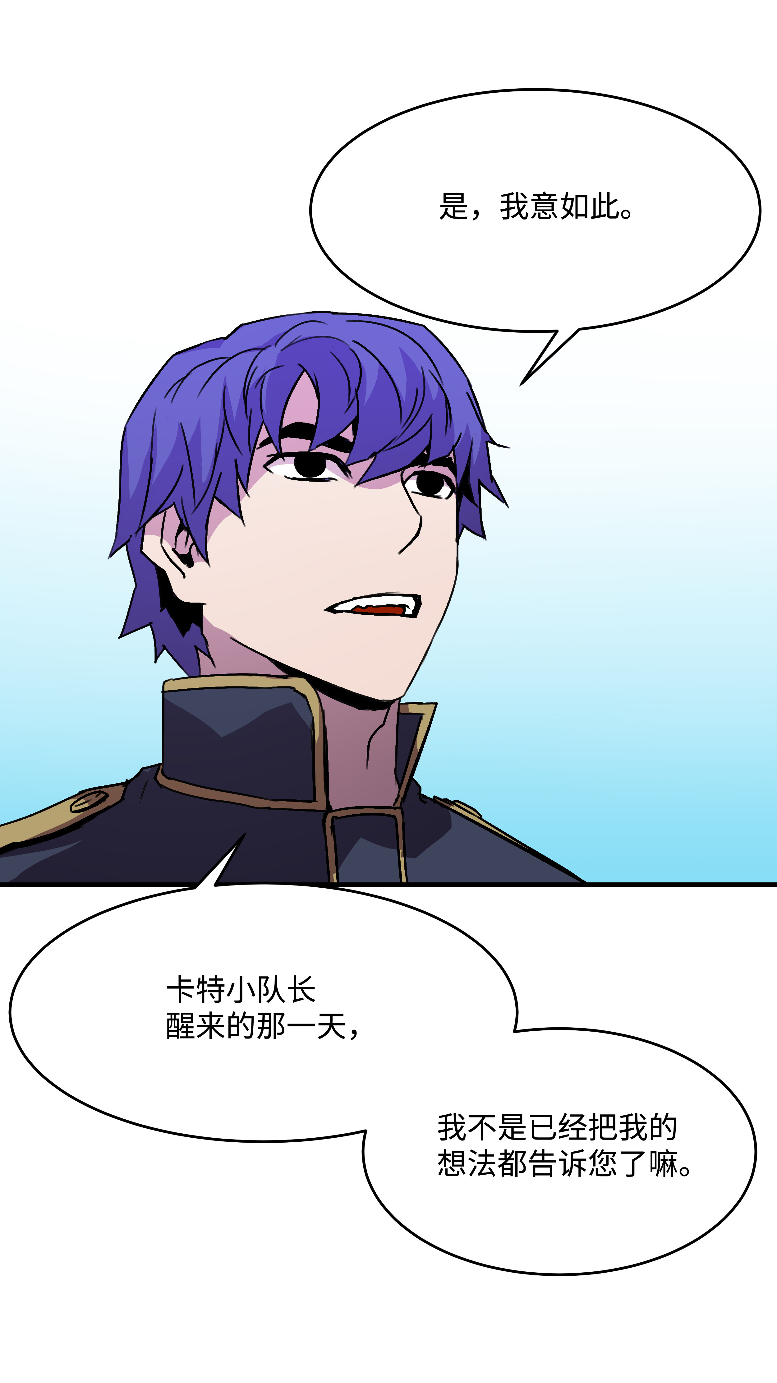 8级魔法师的重生36 退役