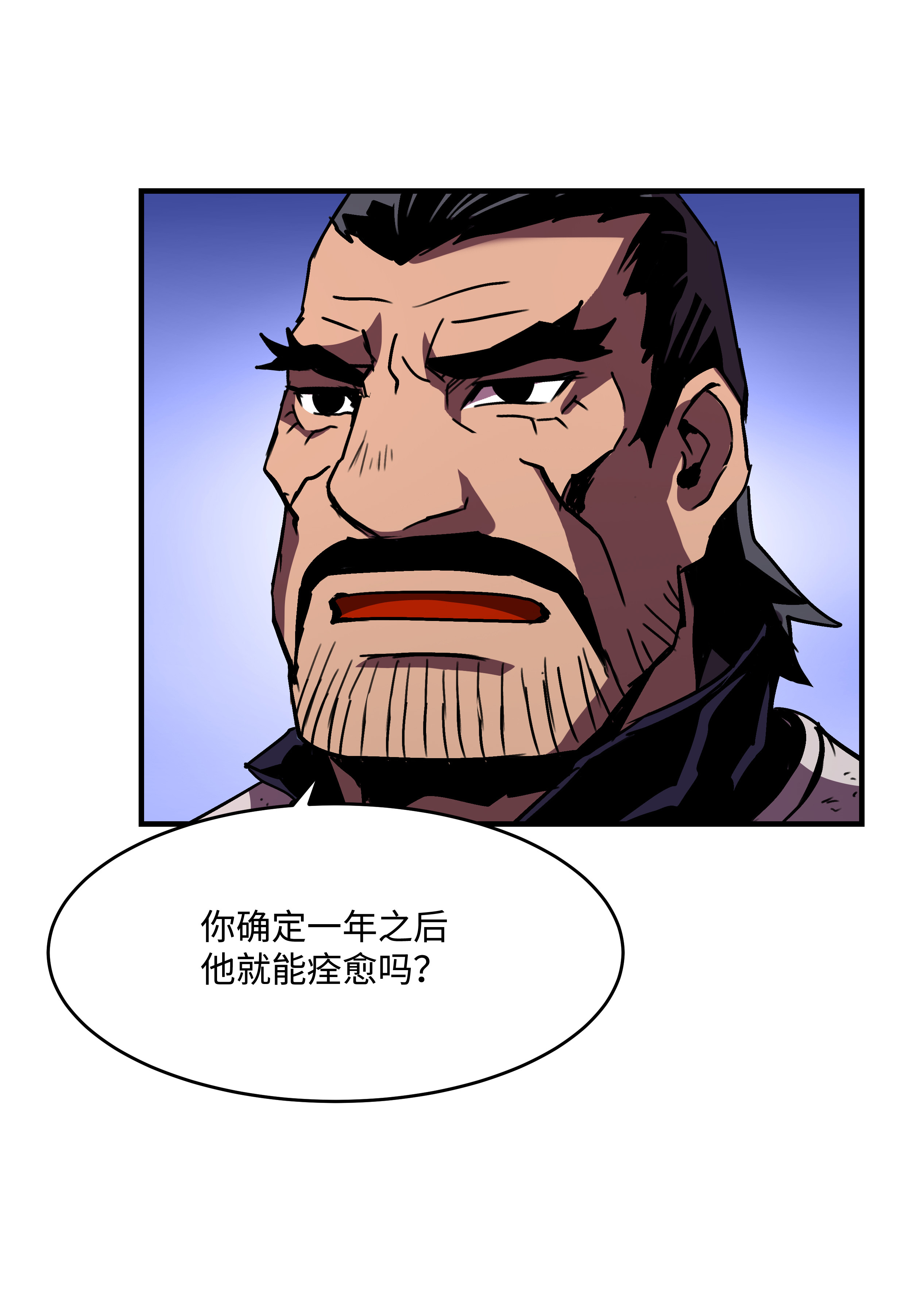 8级魔法师的重生36 退役