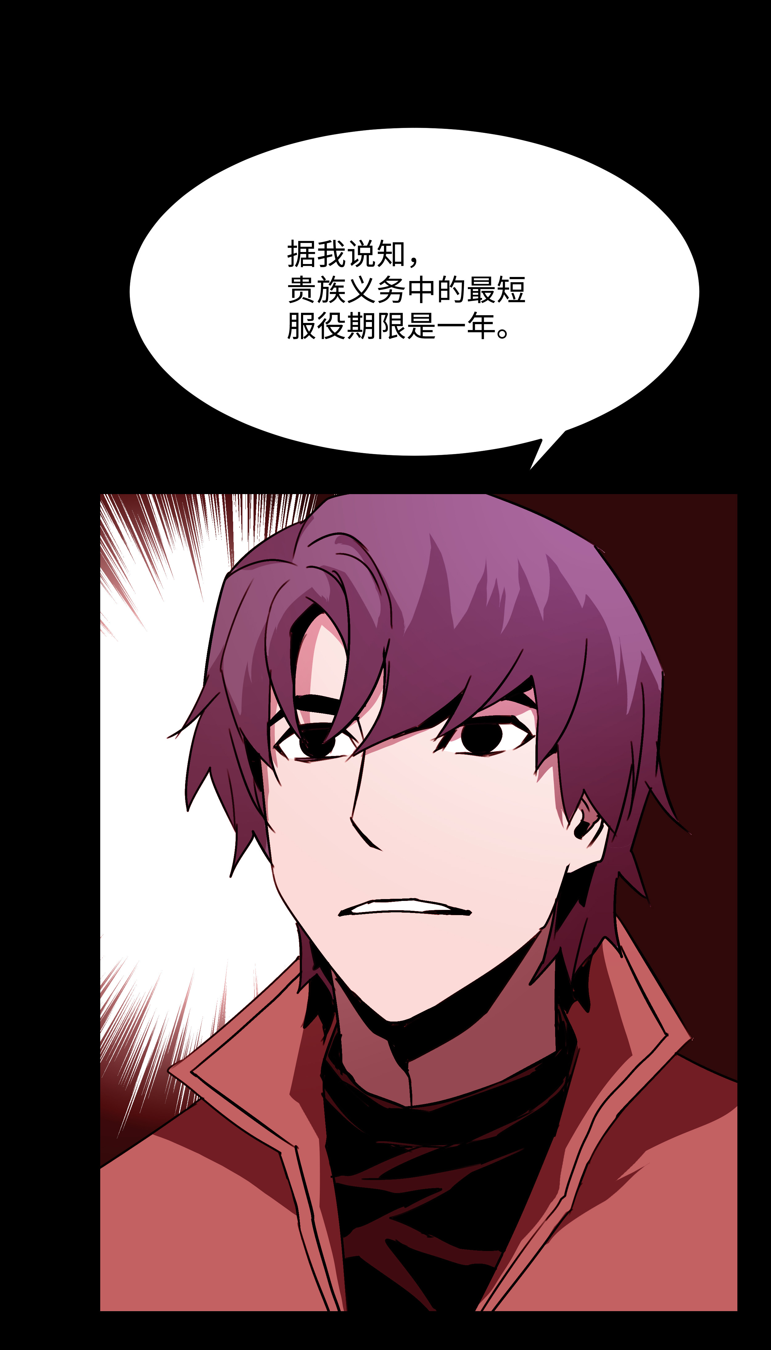 8级魔法师的重生36 退役