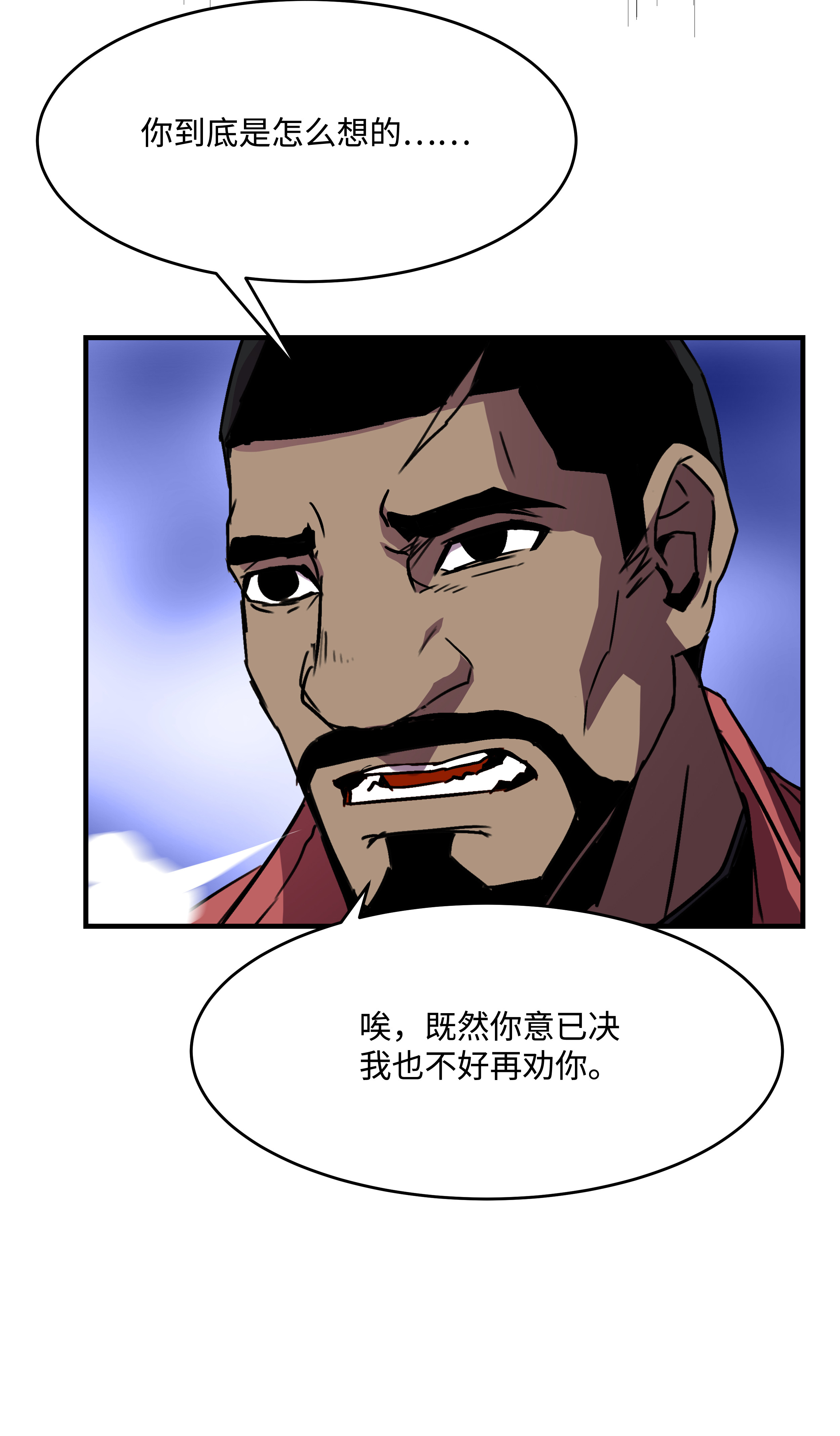 8级魔法师的重生36 退役