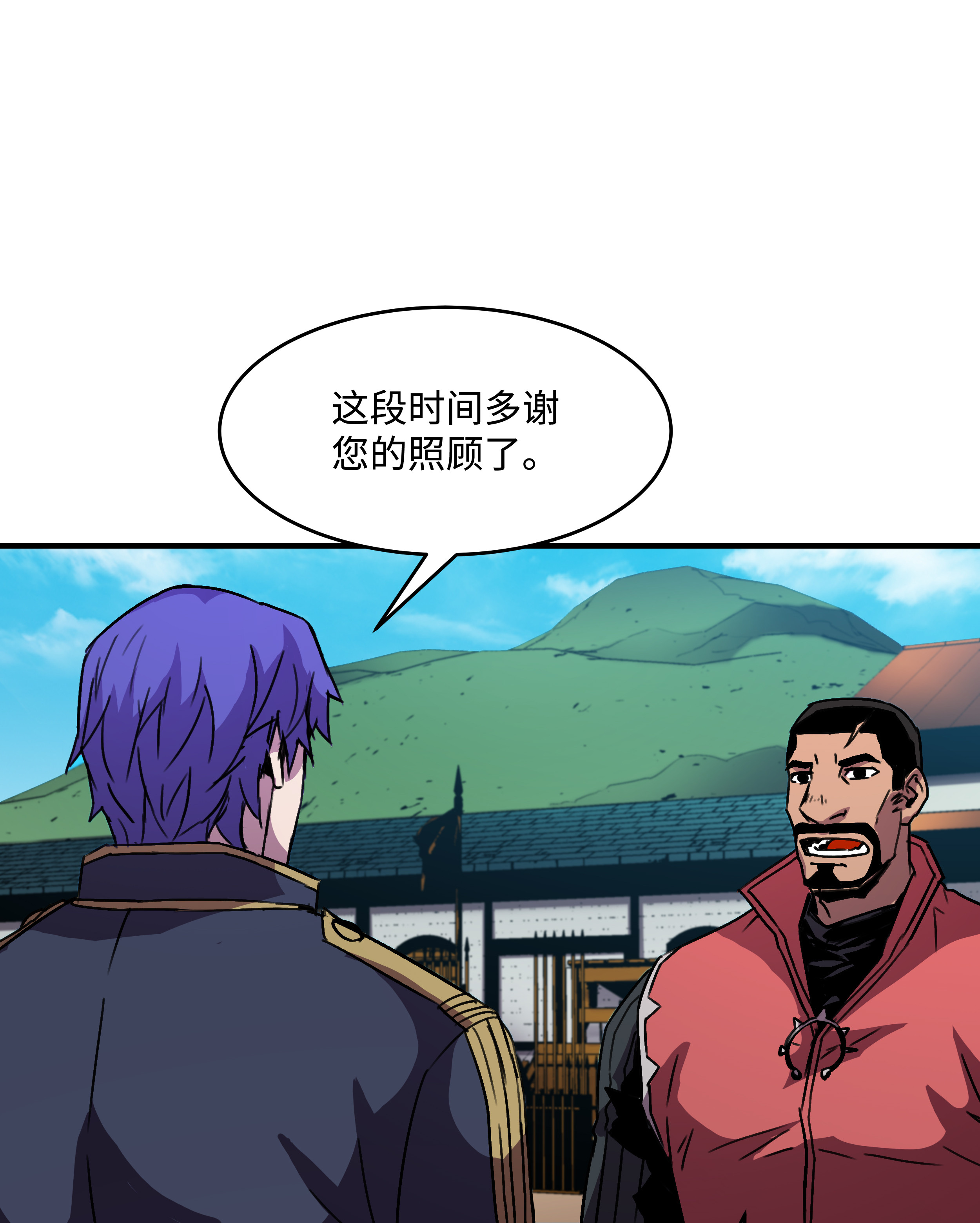 8级魔法师的重生36 退役