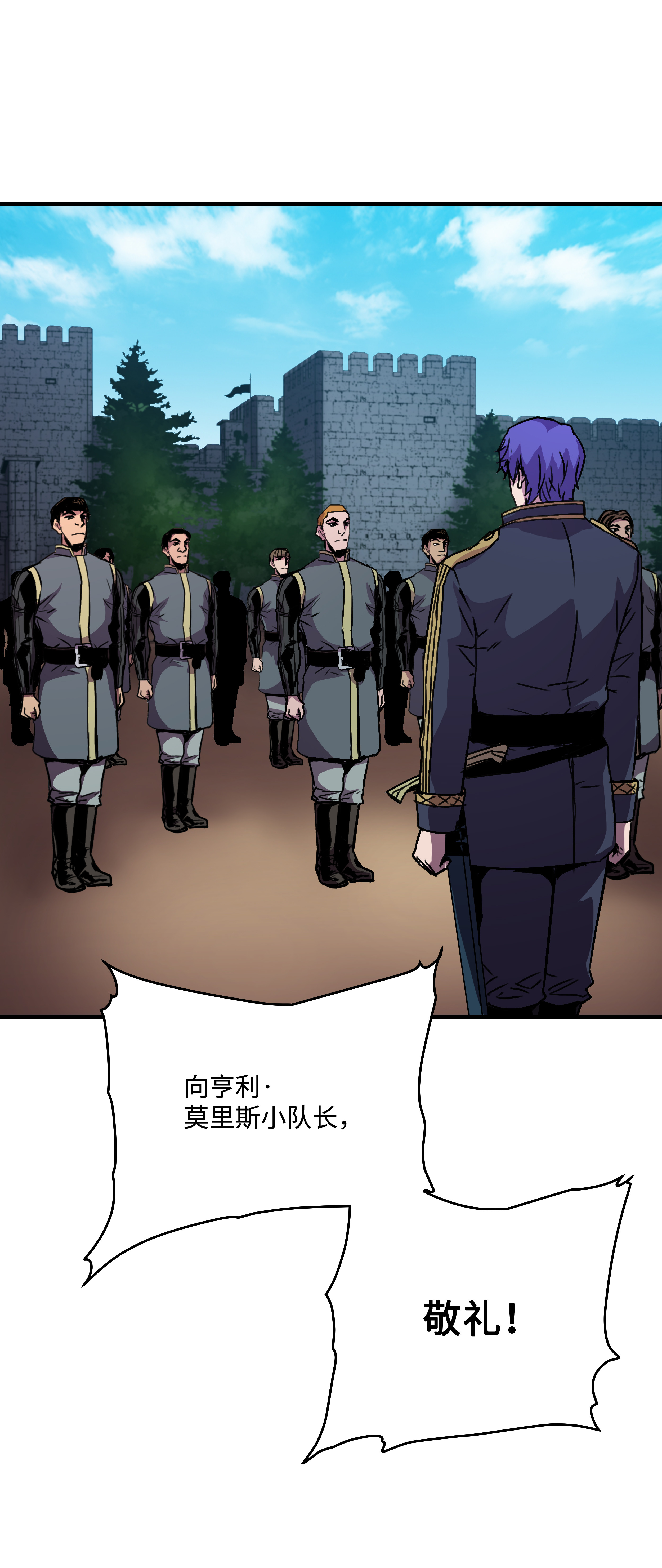 8级魔法师的重生36 退役