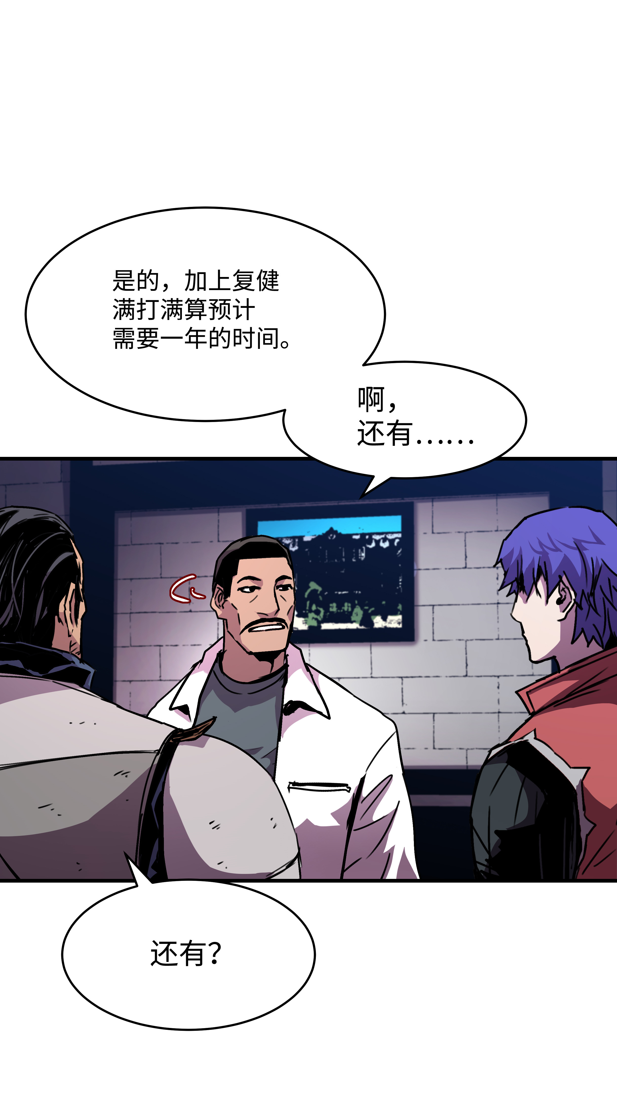 8级魔法师的重生36 退役