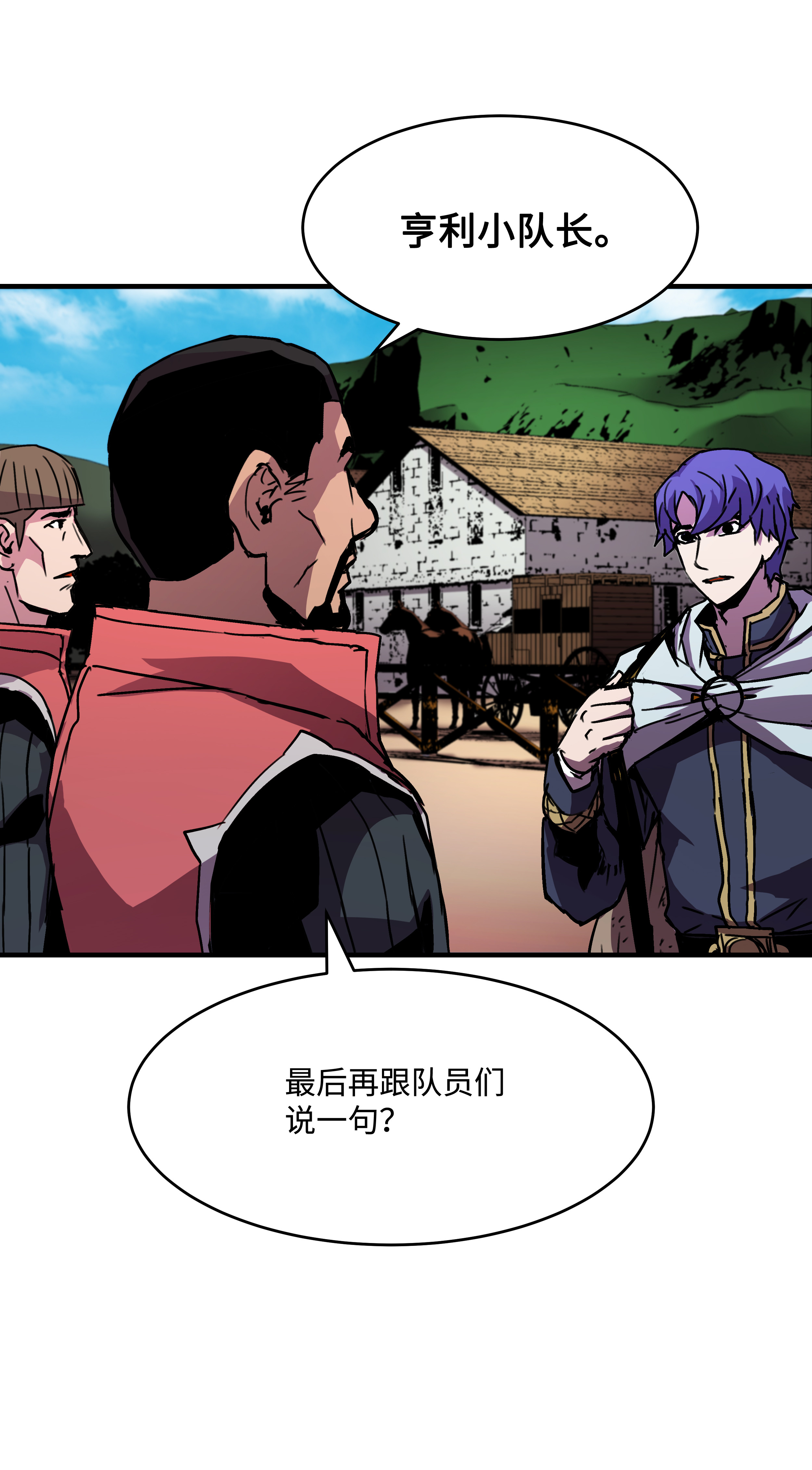 8级魔法师的重生36 退役