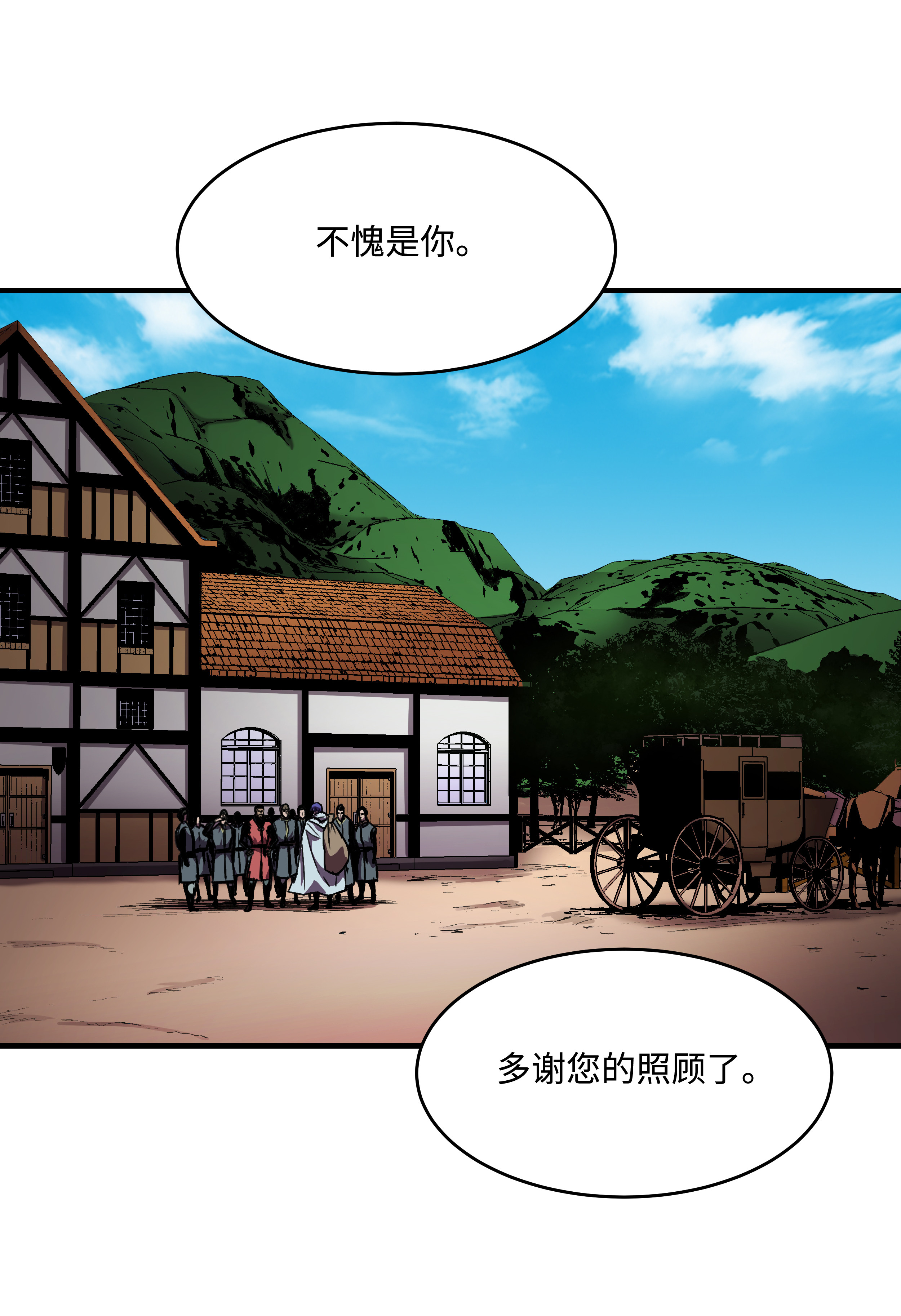 8级魔法师的重生36 退役