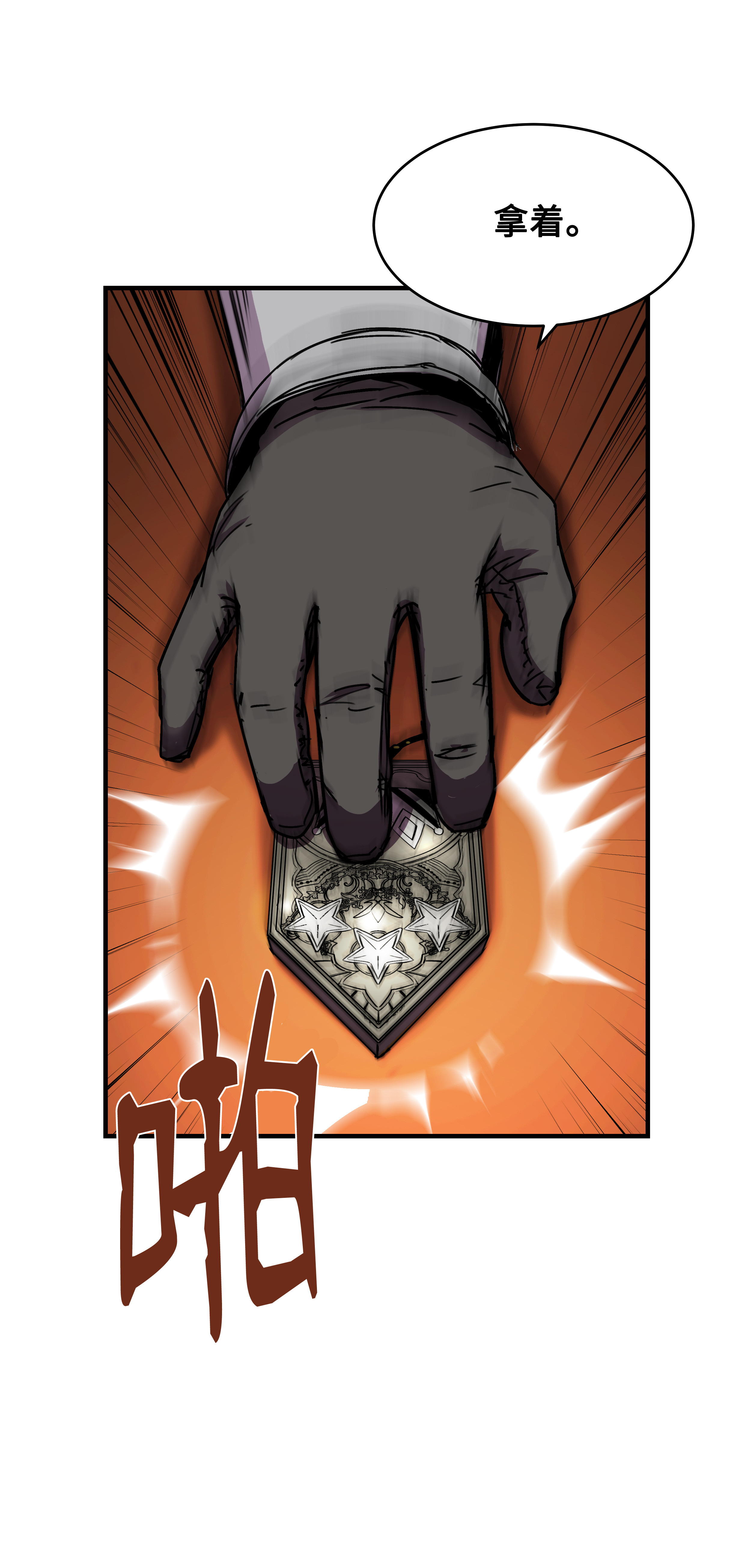 8级魔法师的重生36 退役