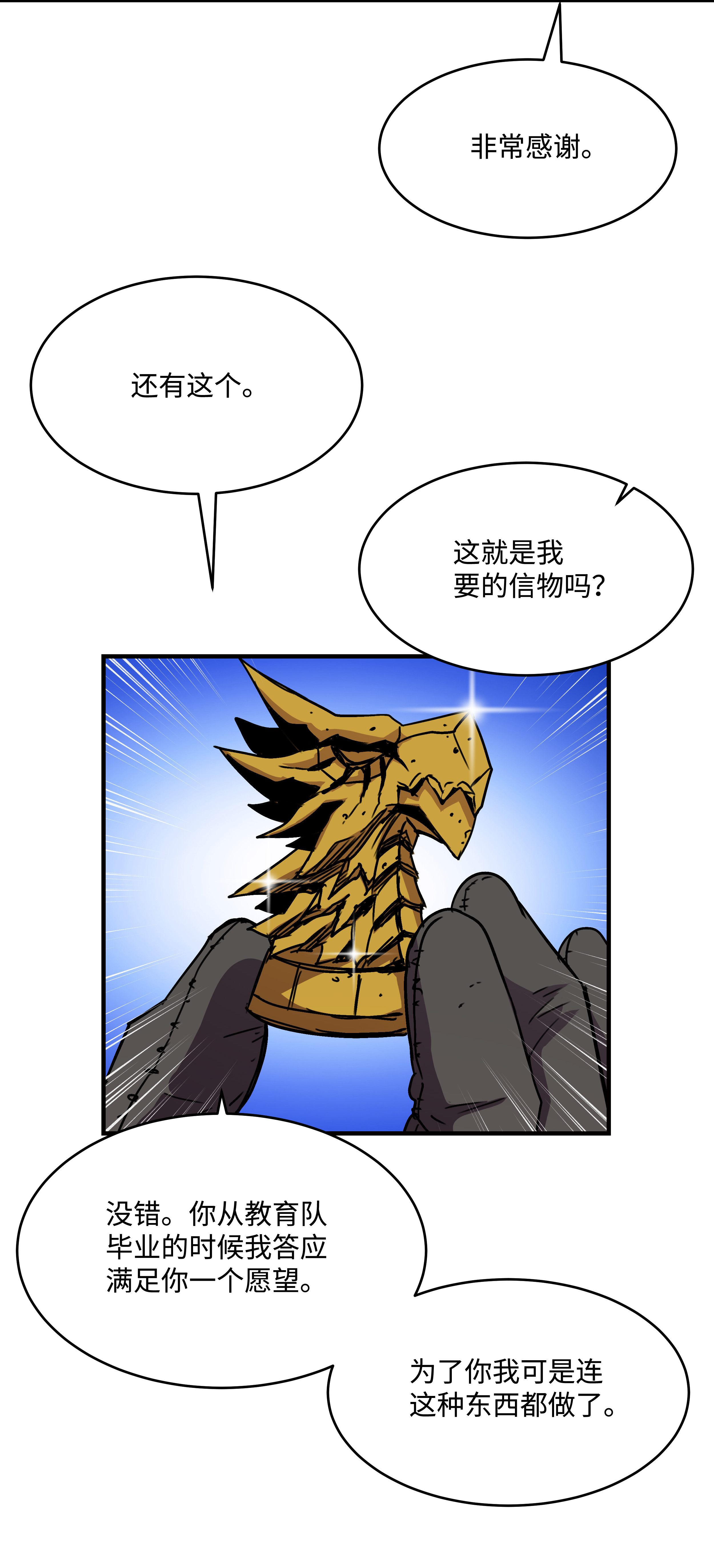 8级魔法师的重生36 退役