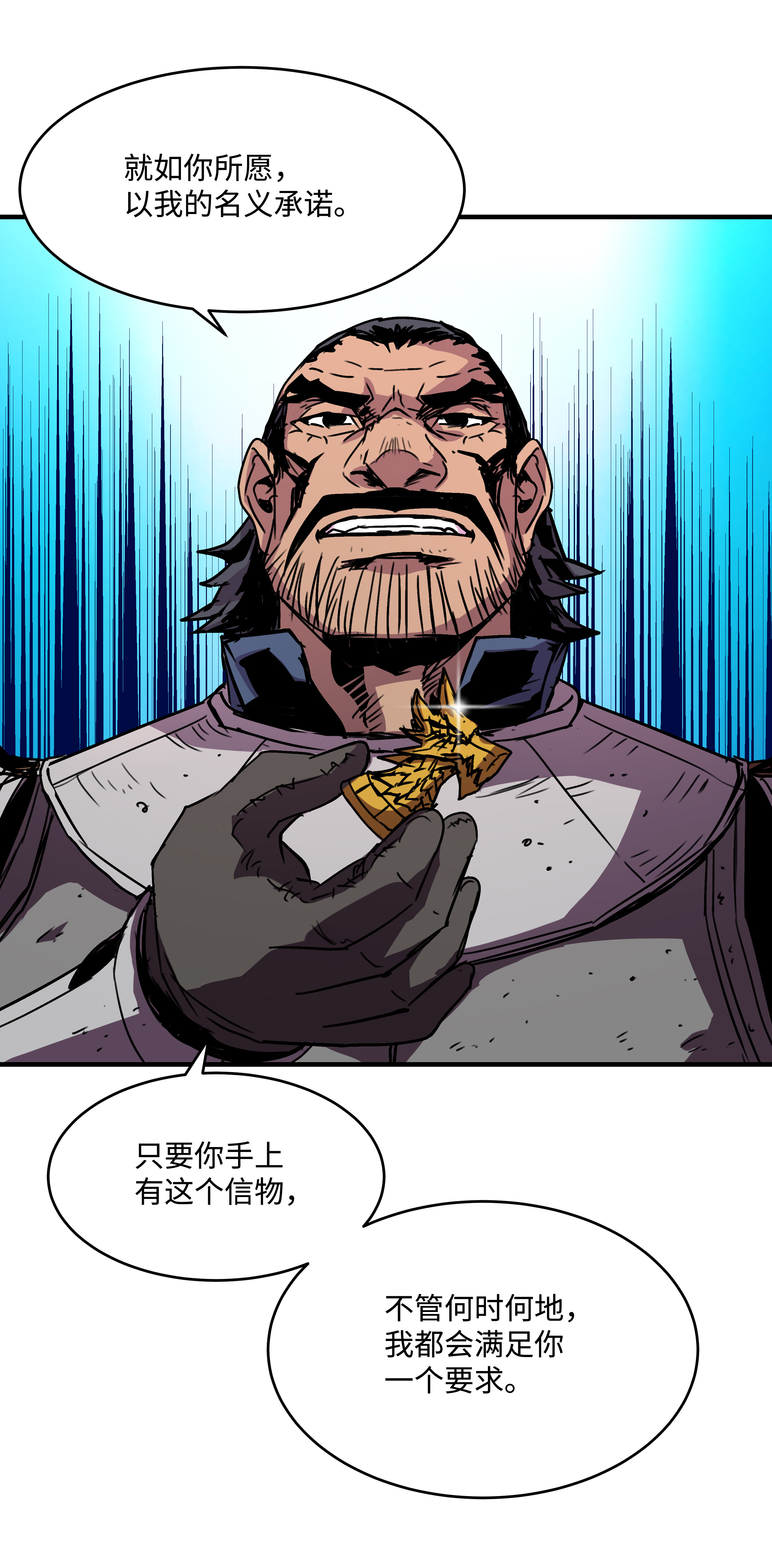 8级魔法师的重生36 退役