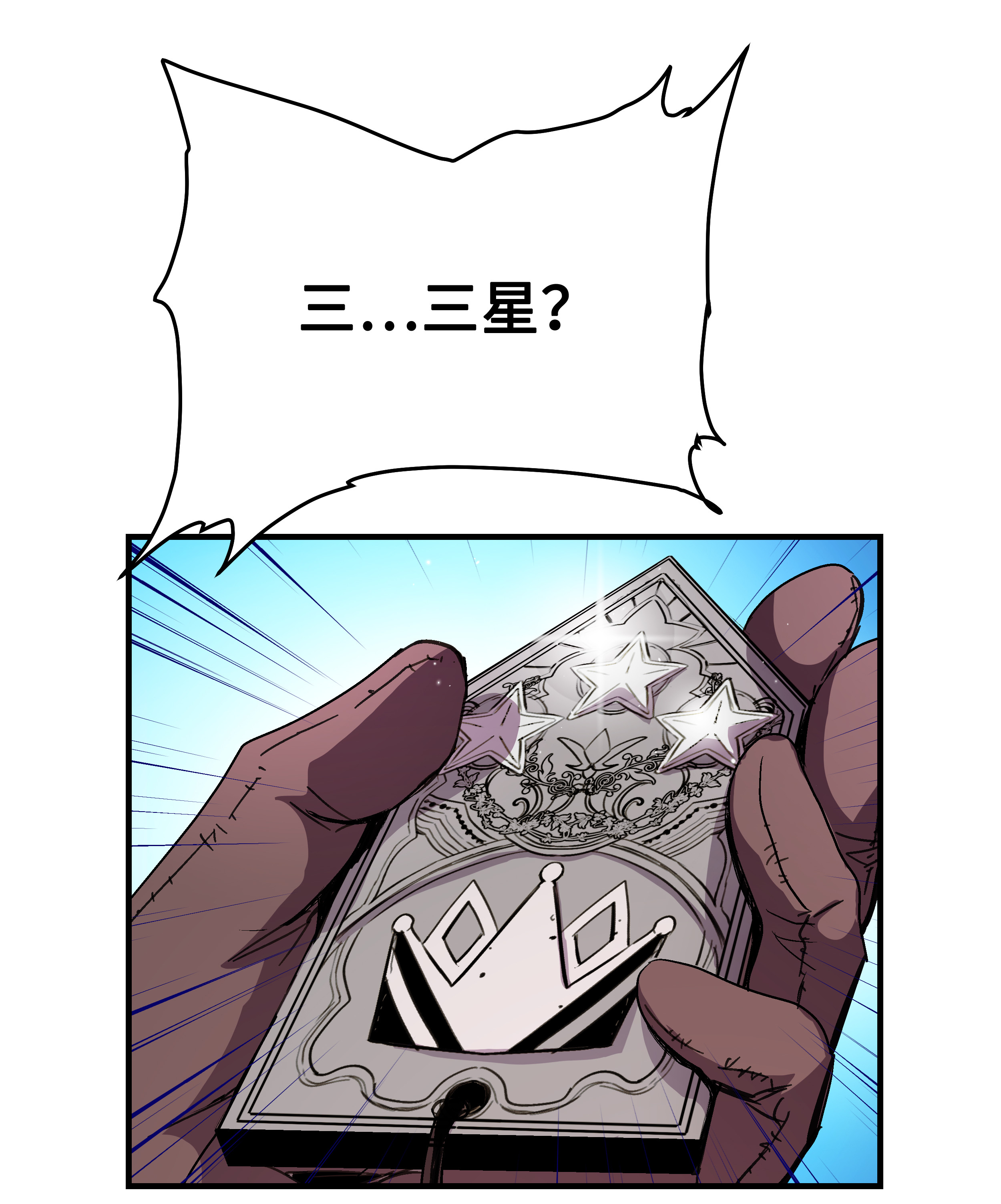 8级魔法师的重生37 娱乐与赌博之城