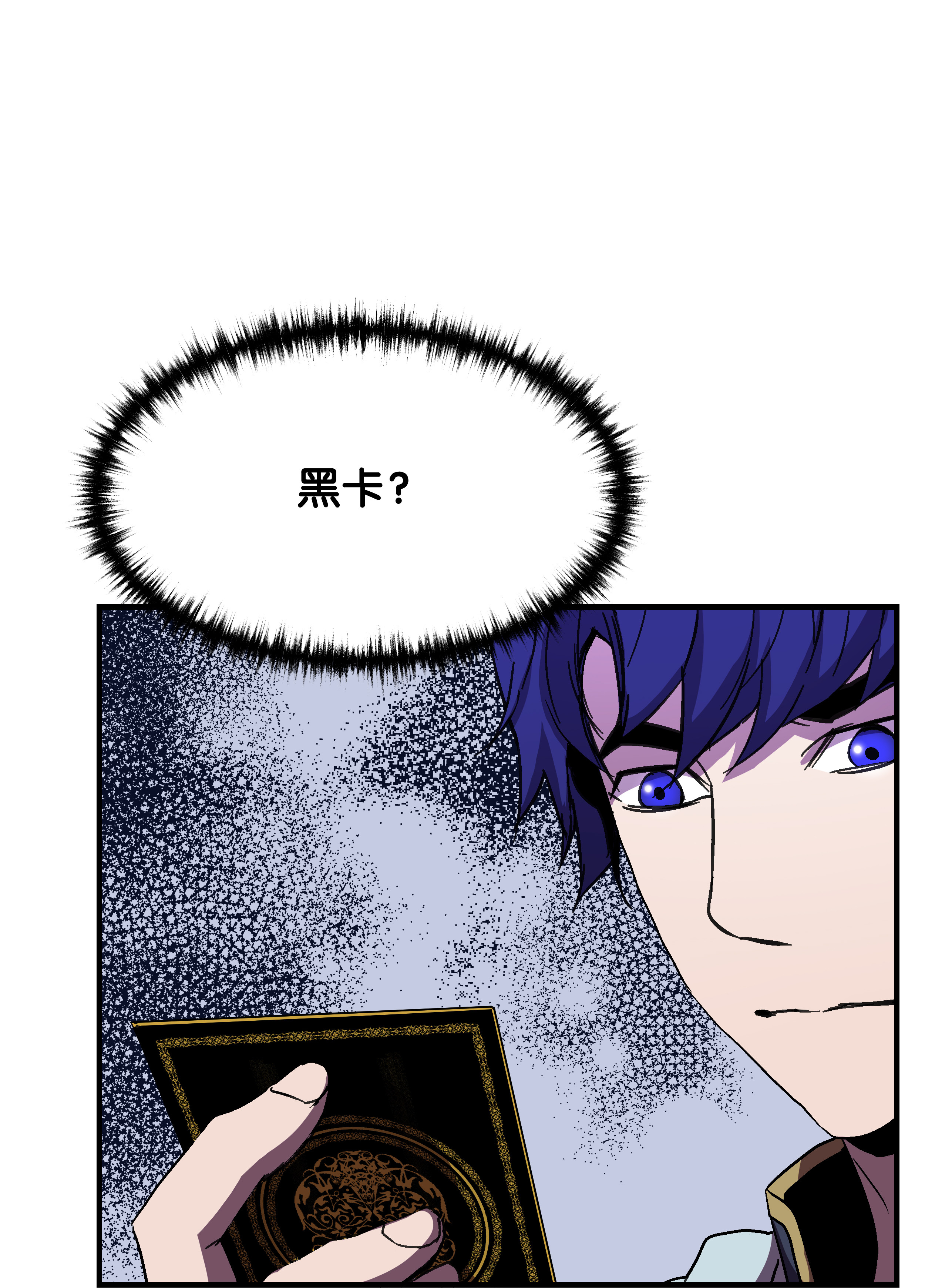 8级魔法师的重生37 娱乐与赌博之城