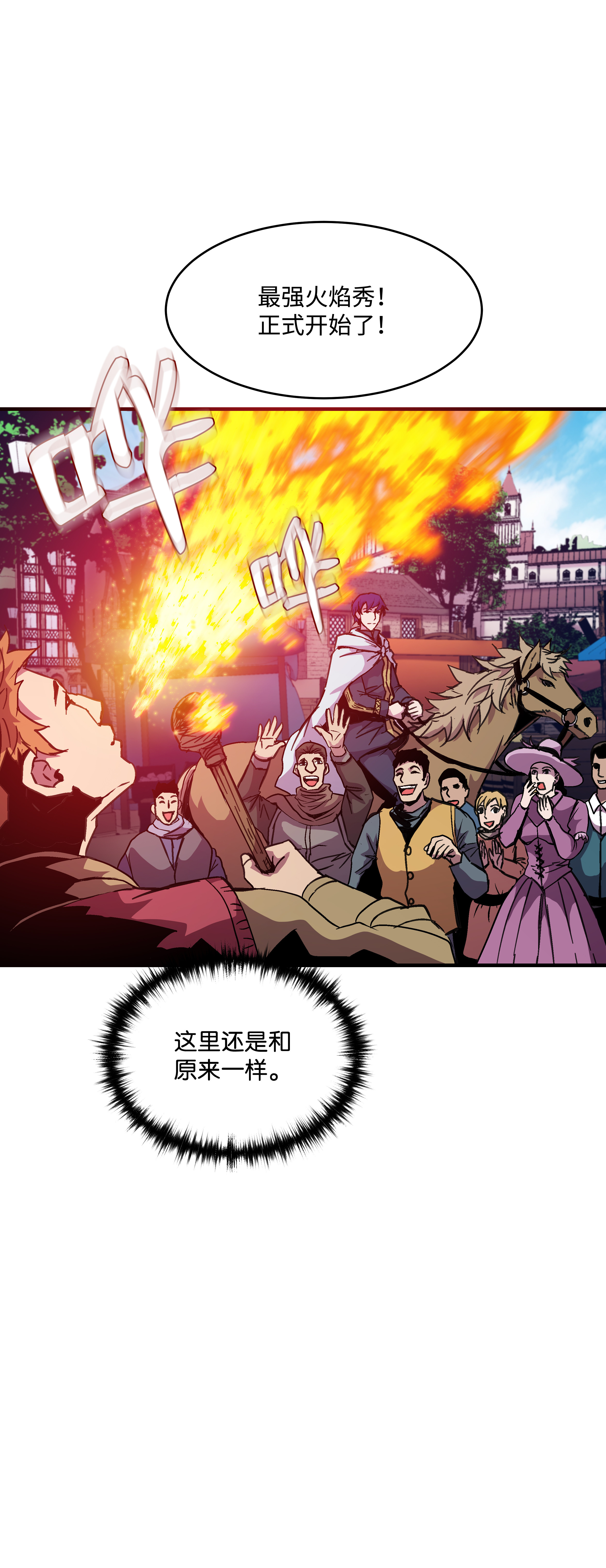 8级魔法师的重生37 娱乐与赌博之城