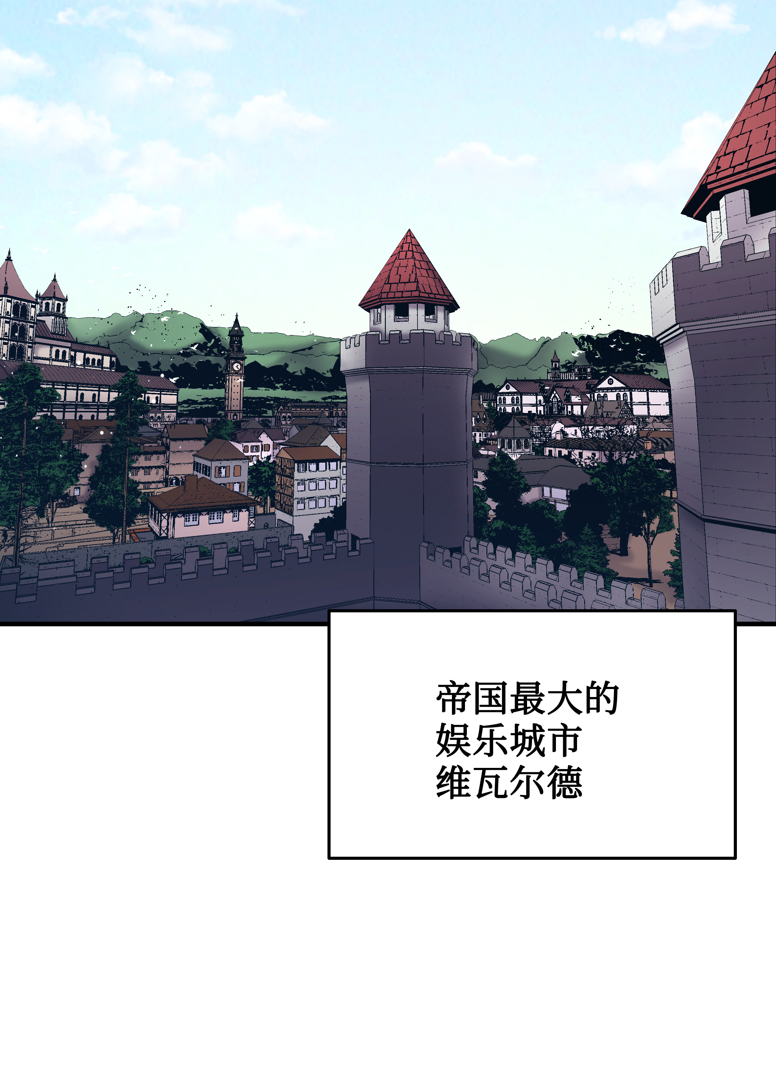 8级魔法师的重生37 娱乐与赌博之城