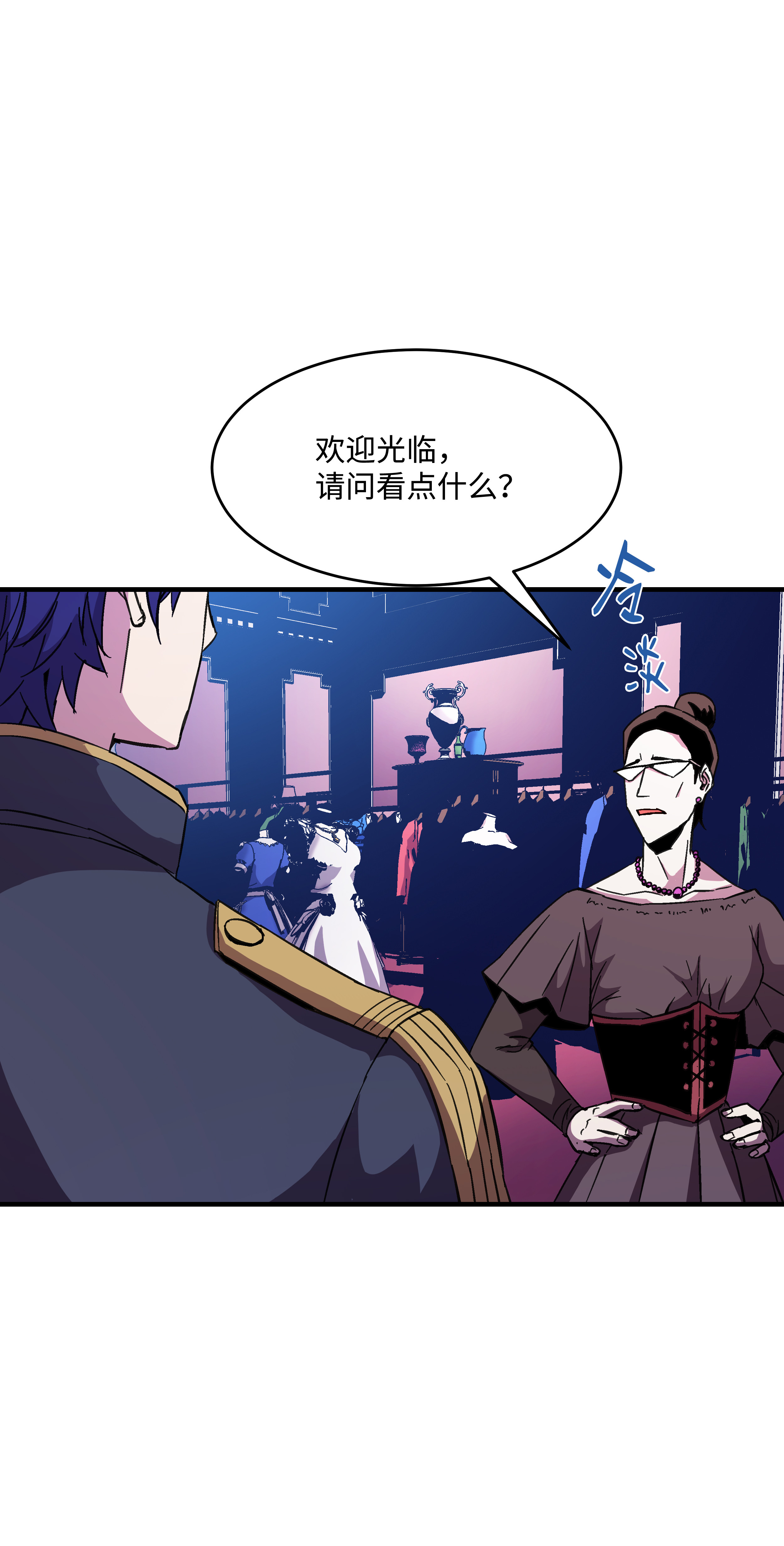 8级魔法师的重生37 娱乐与赌博之城