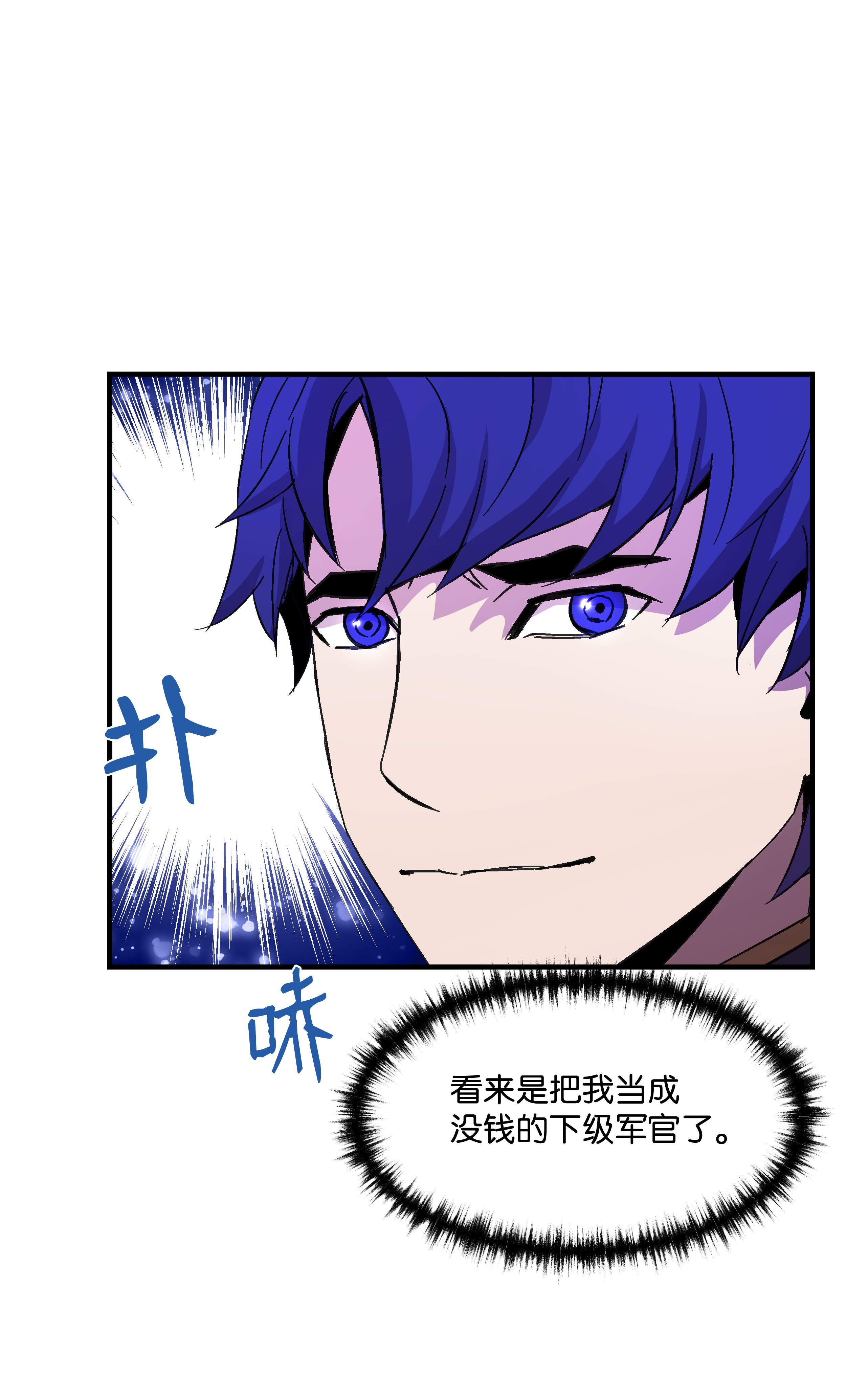 8级魔法师的重生37 娱乐与赌博之城