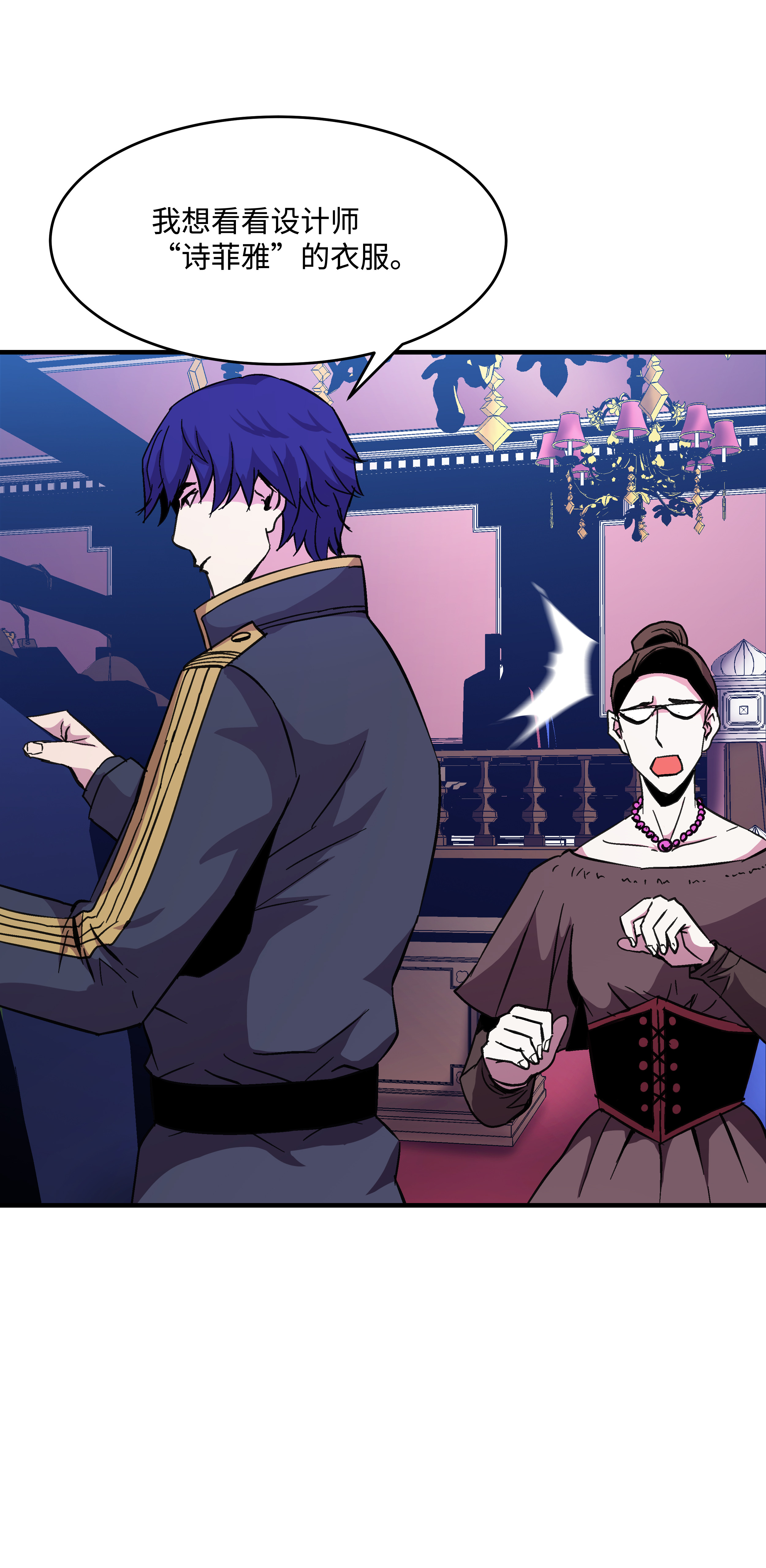 8级魔法师的重生37 娱乐与赌博之城