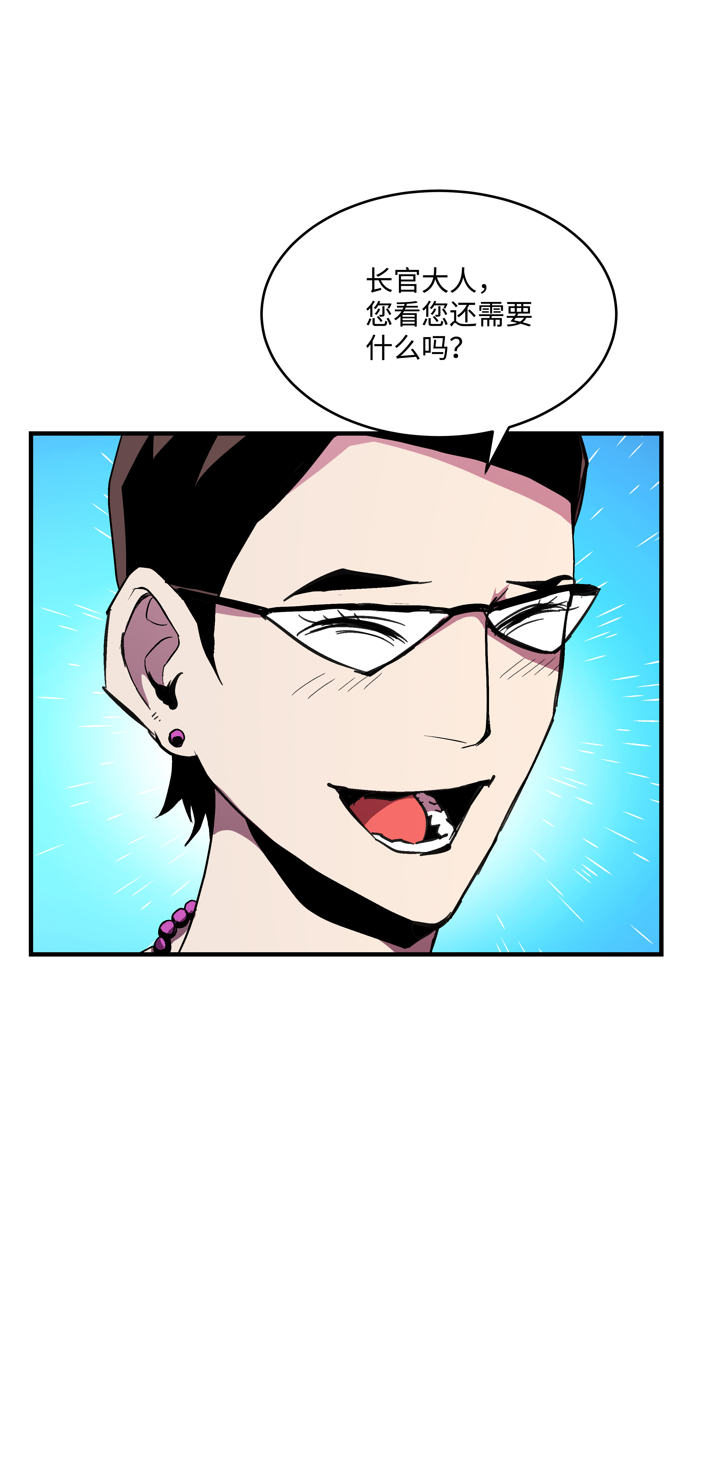 8级魔法师的重生37 娱乐与赌博之城