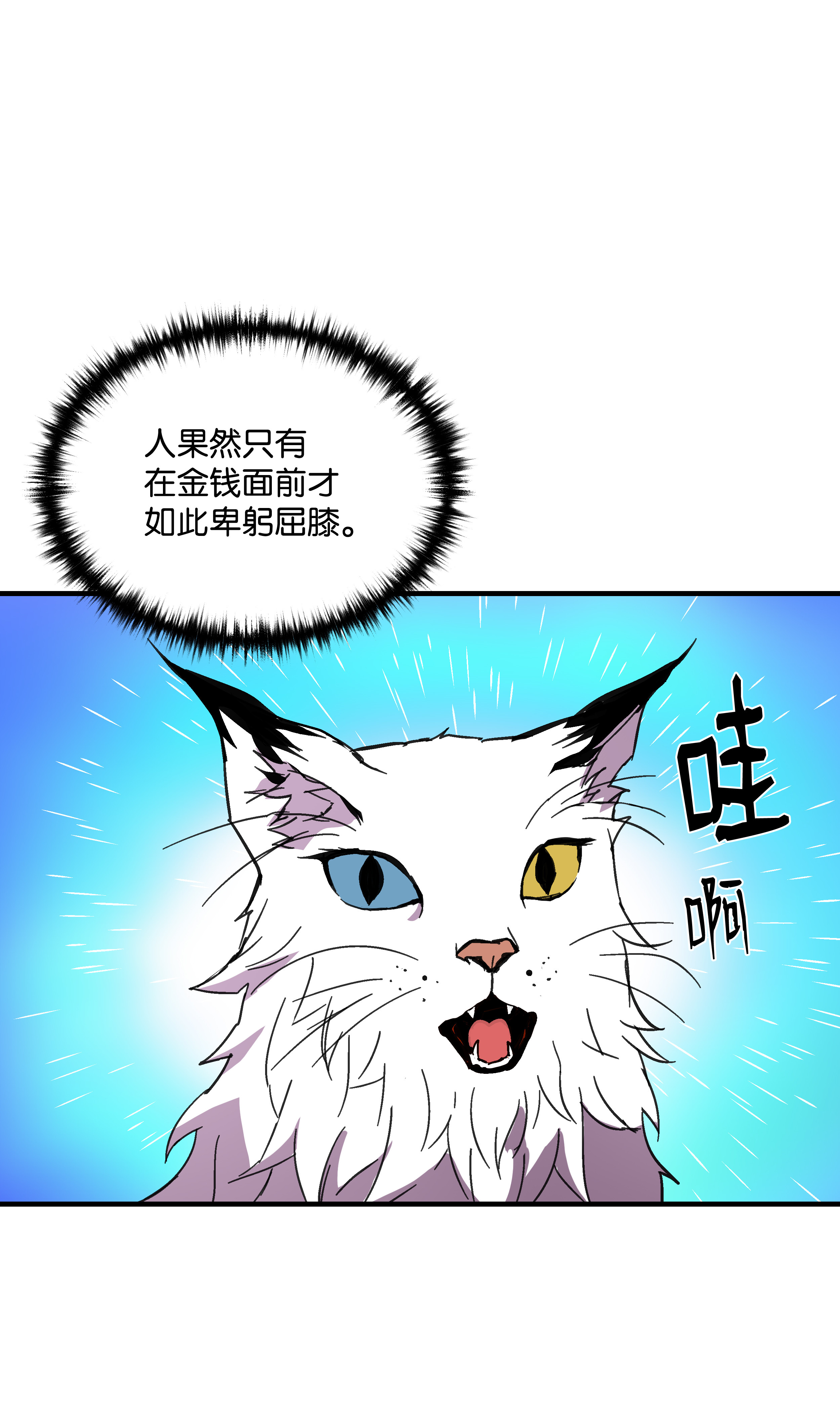 8级魔法师的重生37 娱乐与赌博之城