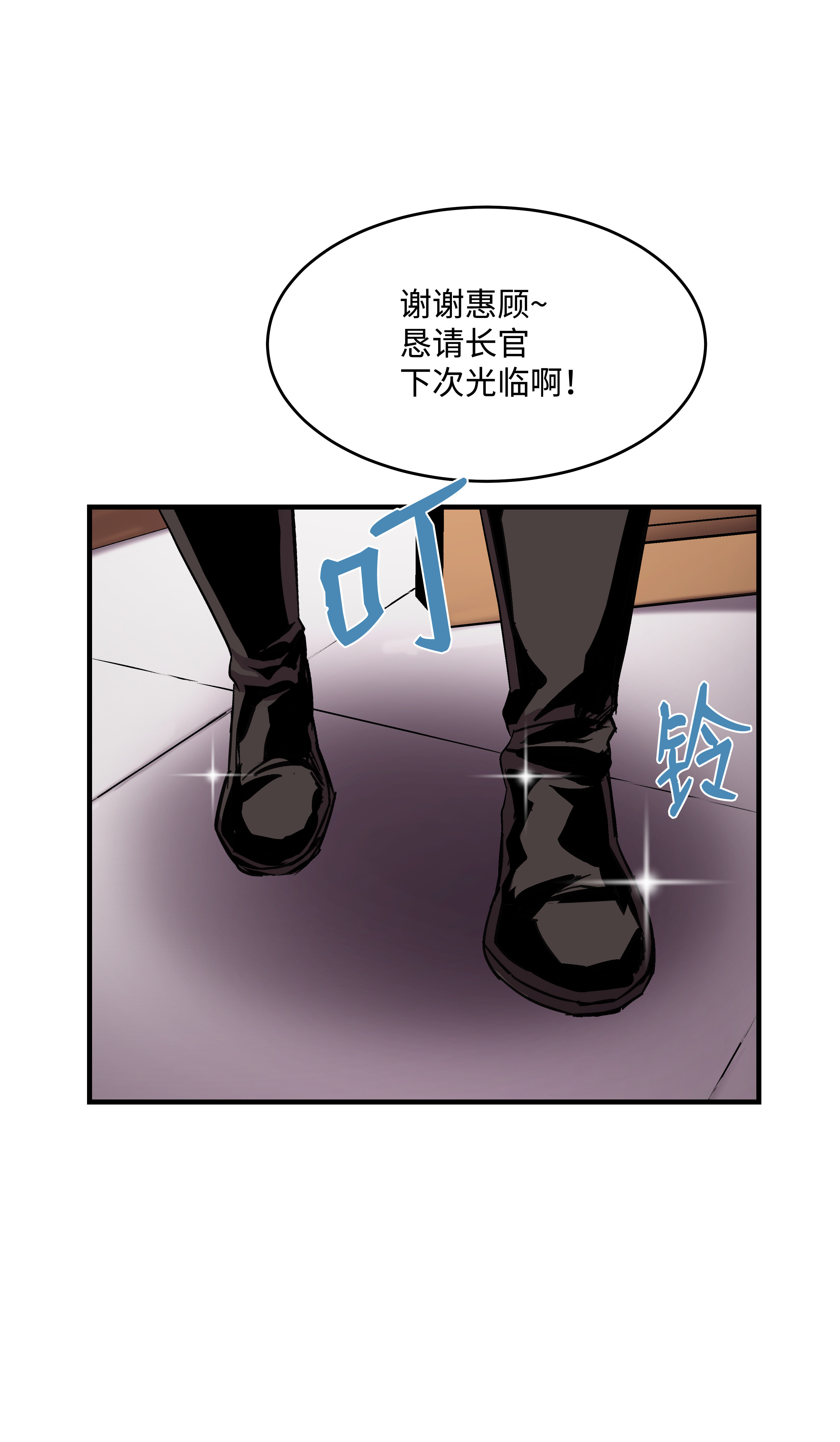 8级魔法师的重生37 娱乐与赌博之城