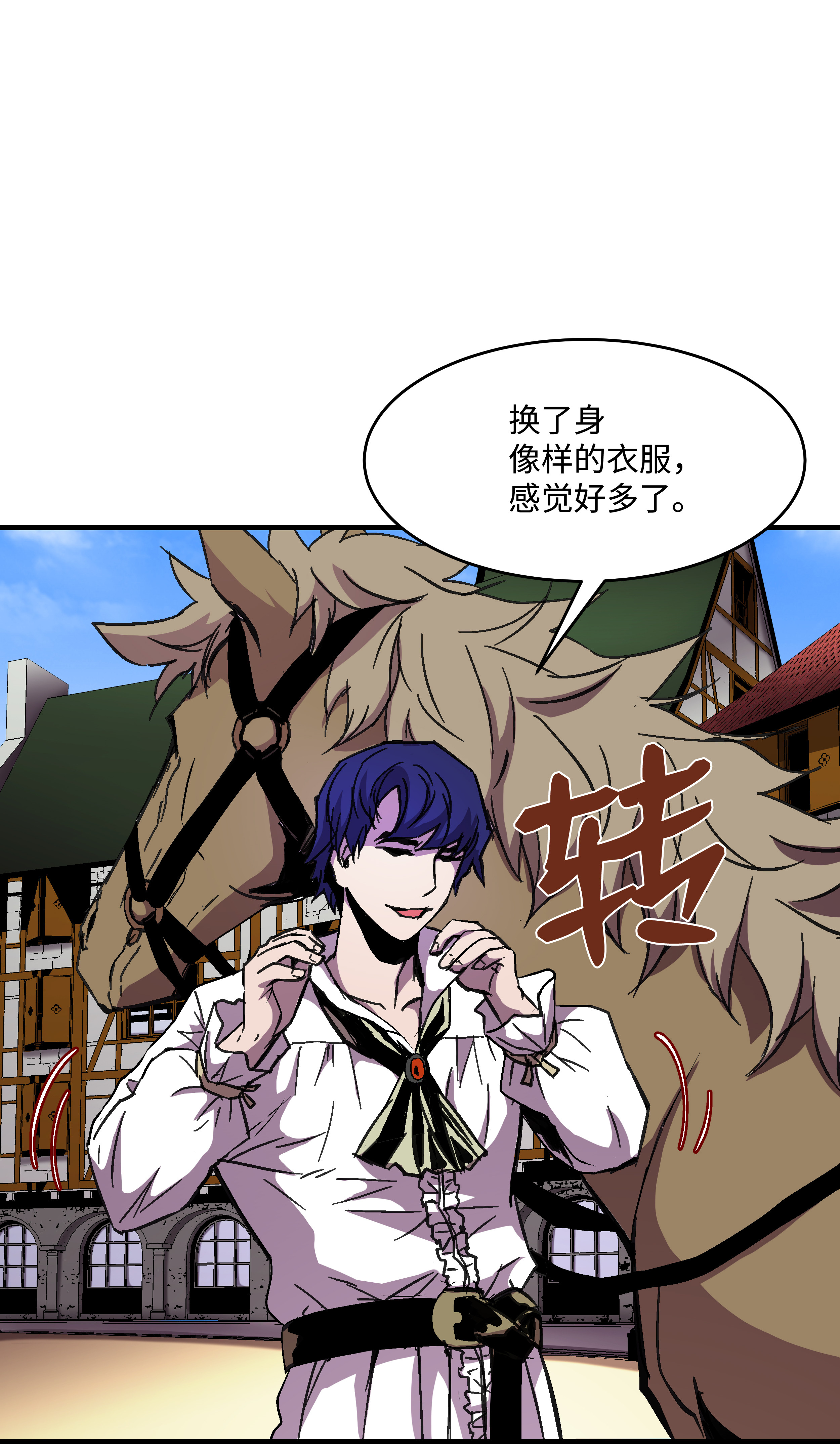 8级魔法师的重生37 娱乐与赌博之城