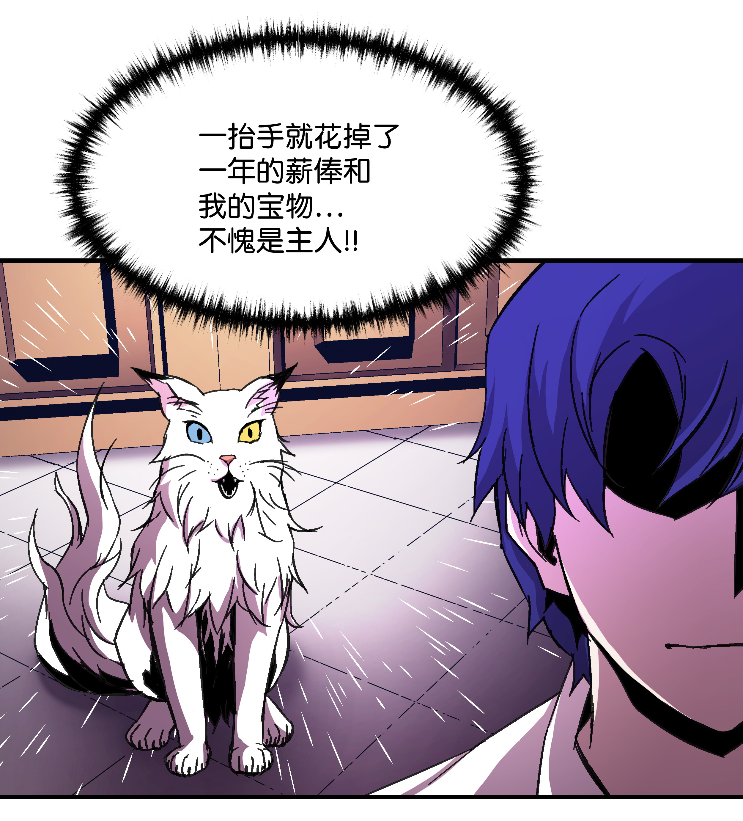 8级魔法师的重生37 娱乐与赌博之城