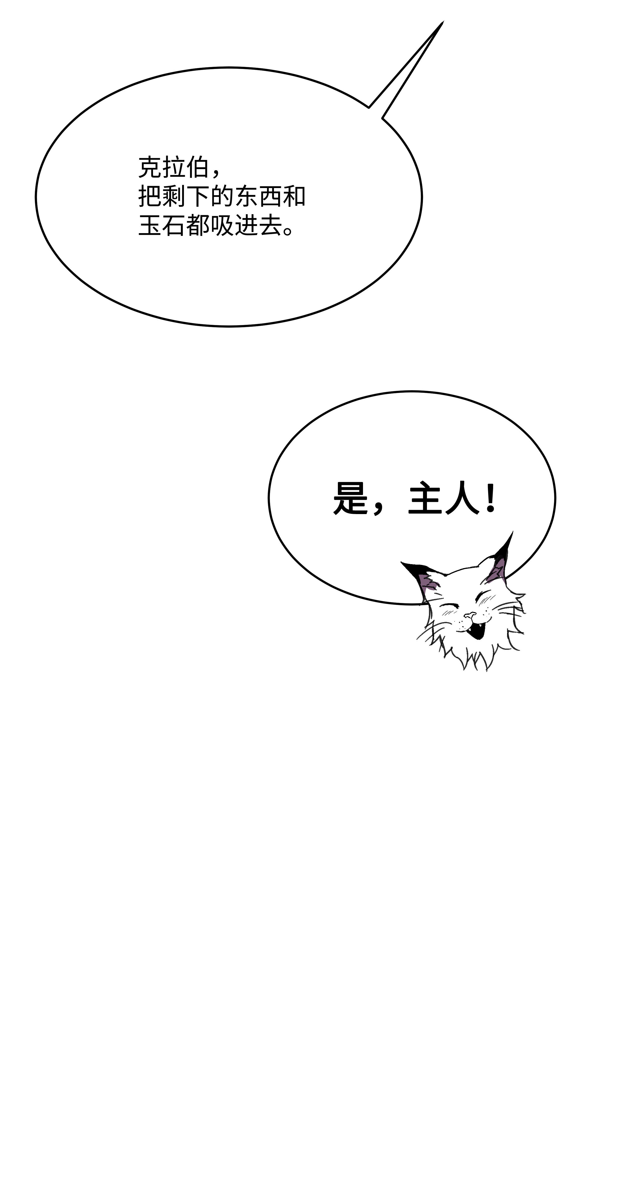 8级魔法师的重生37 娱乐与赌博之城