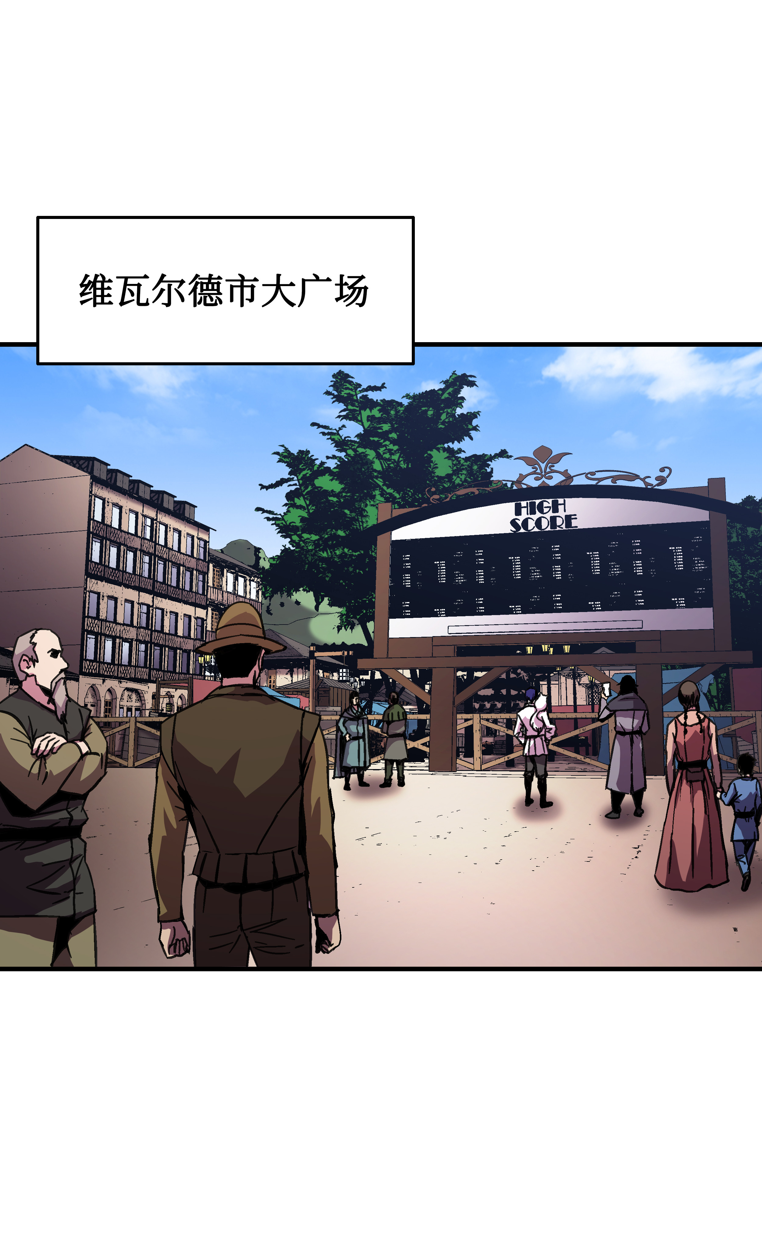 8级魔法师的重生37 娱乐与赌博之城