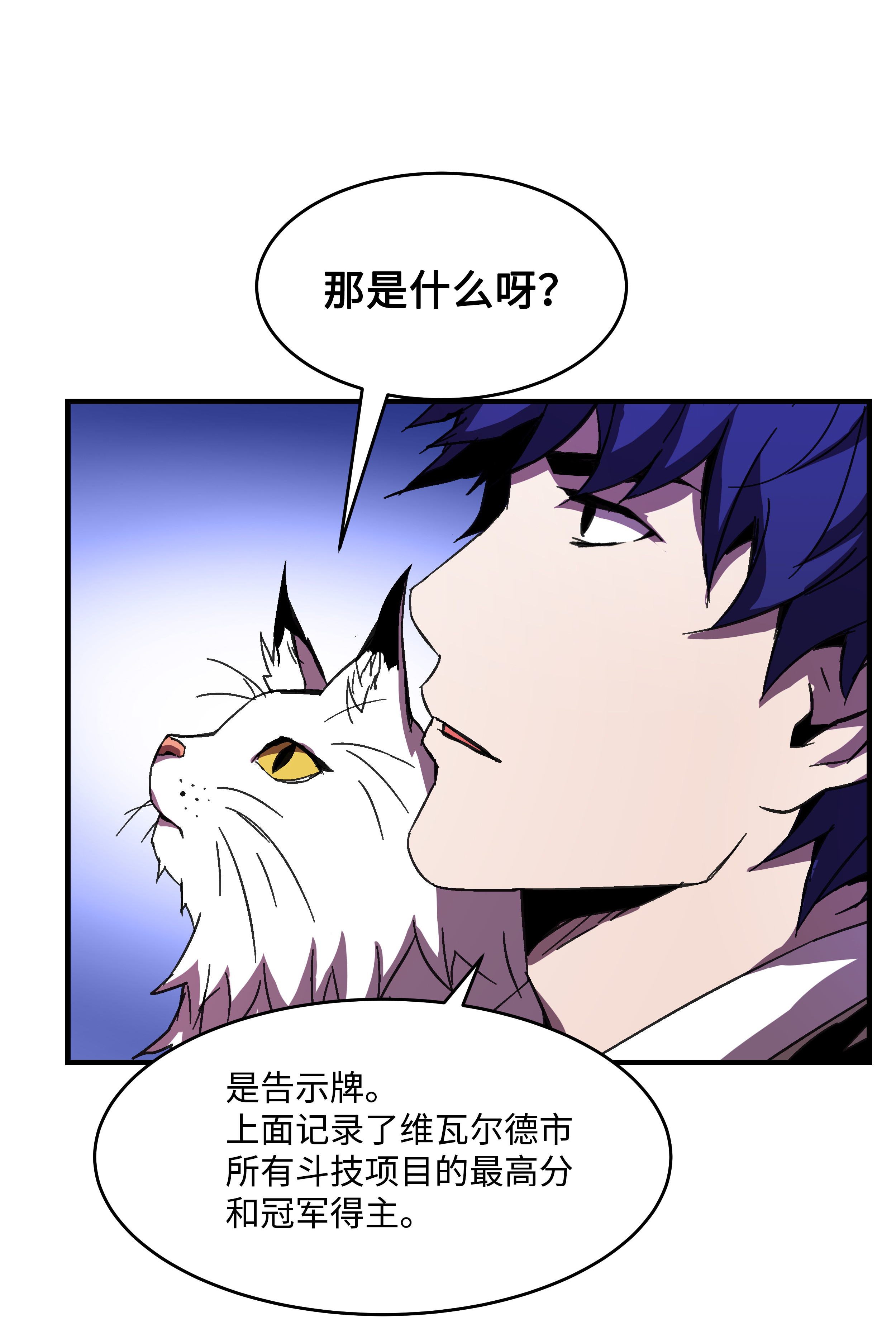 8级魔法师的重生37 娱乐与赌博之城