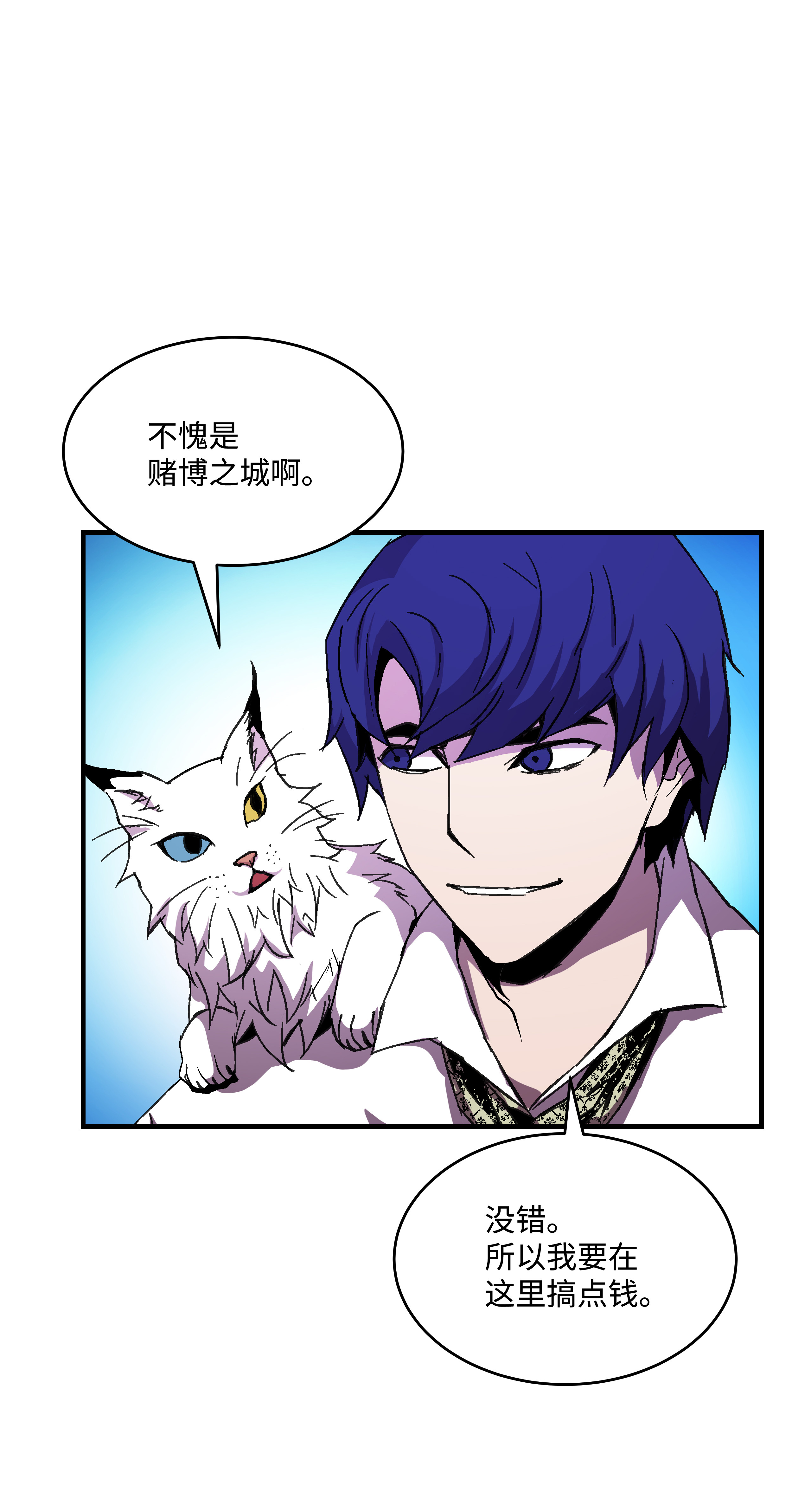 8级魔法师的重生37 娱乐与赌博之城