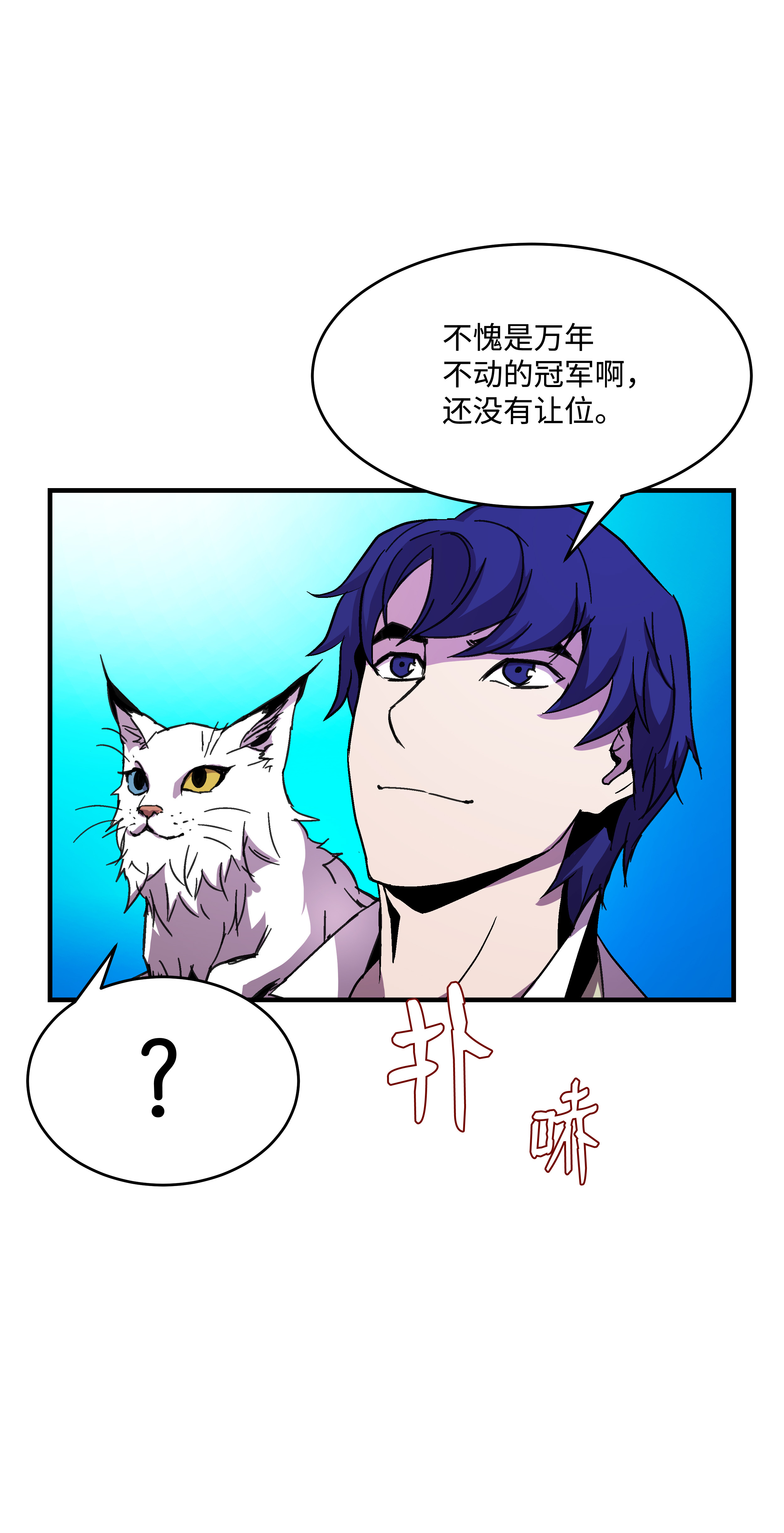 8级魔法师的重生37 娱乐与赌博之城