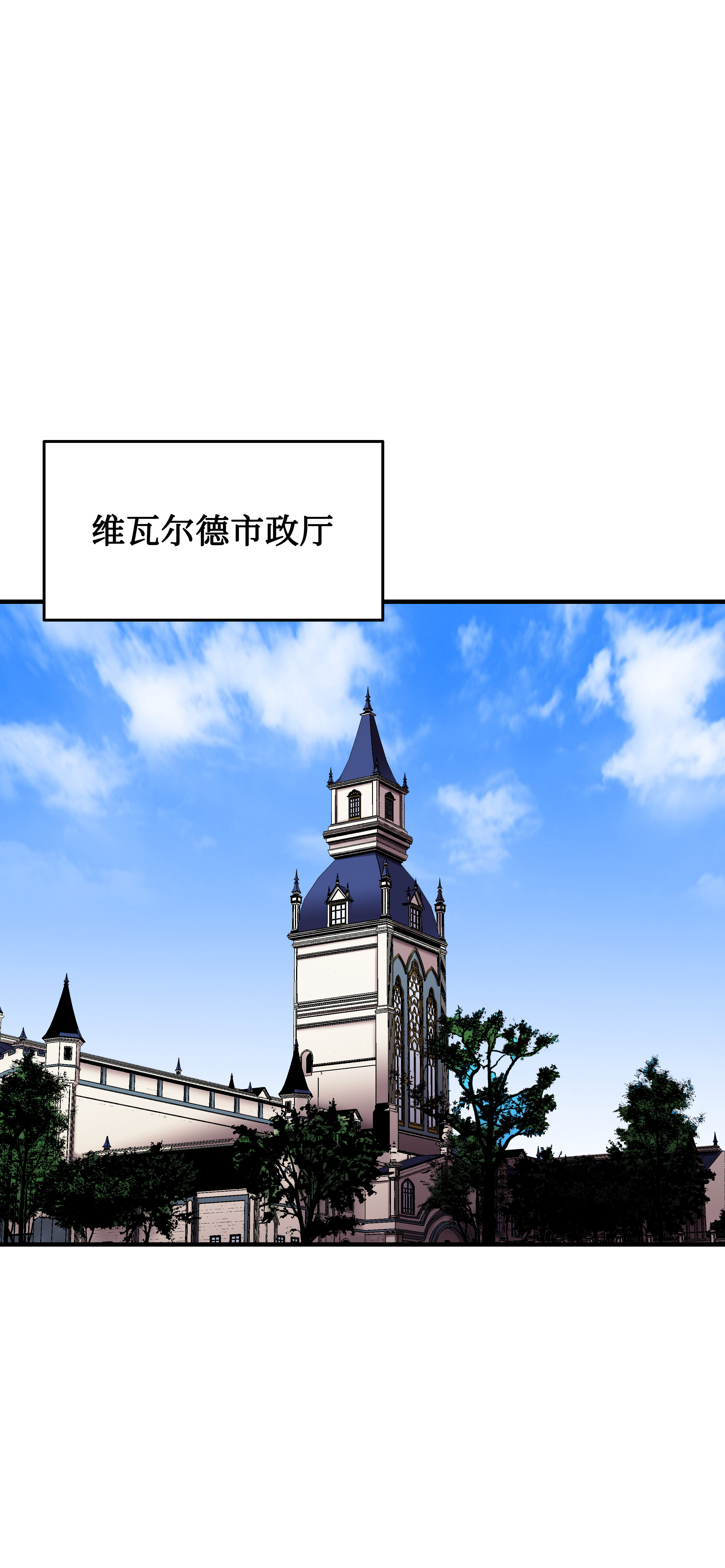 8级魔法师的重生37 娱乐与赌博之城