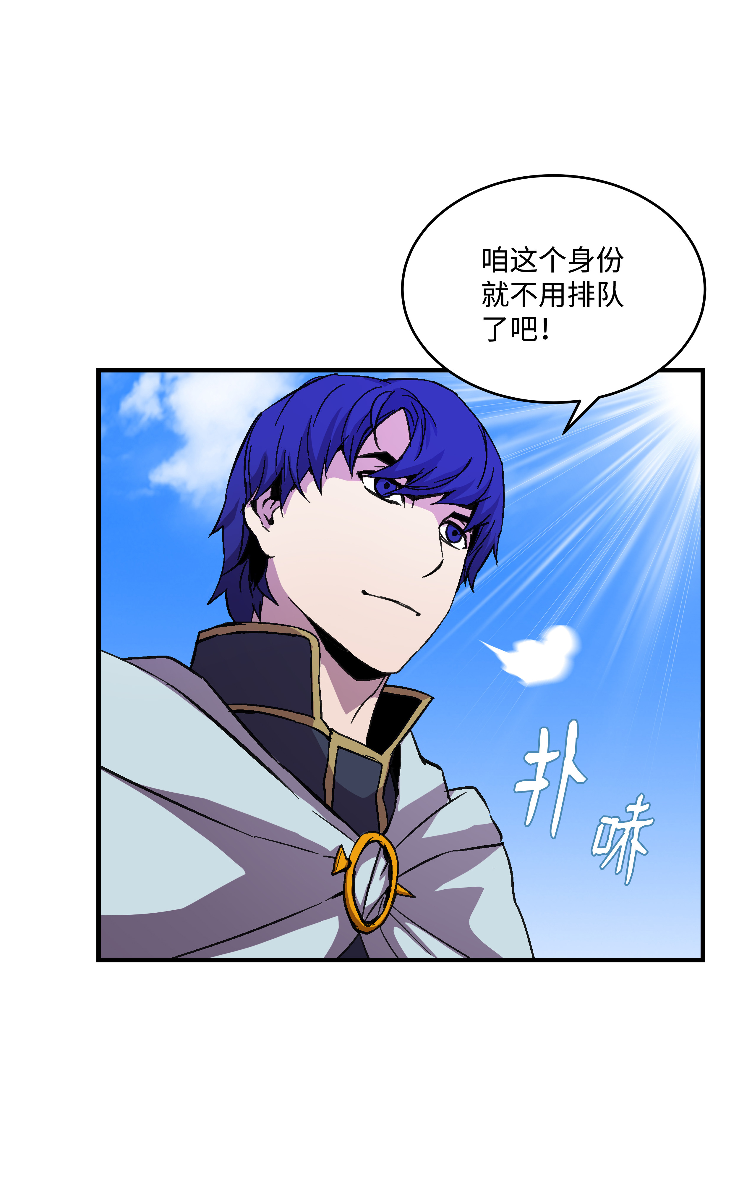 8级魔法师的重生37 娱乐与赌博之城