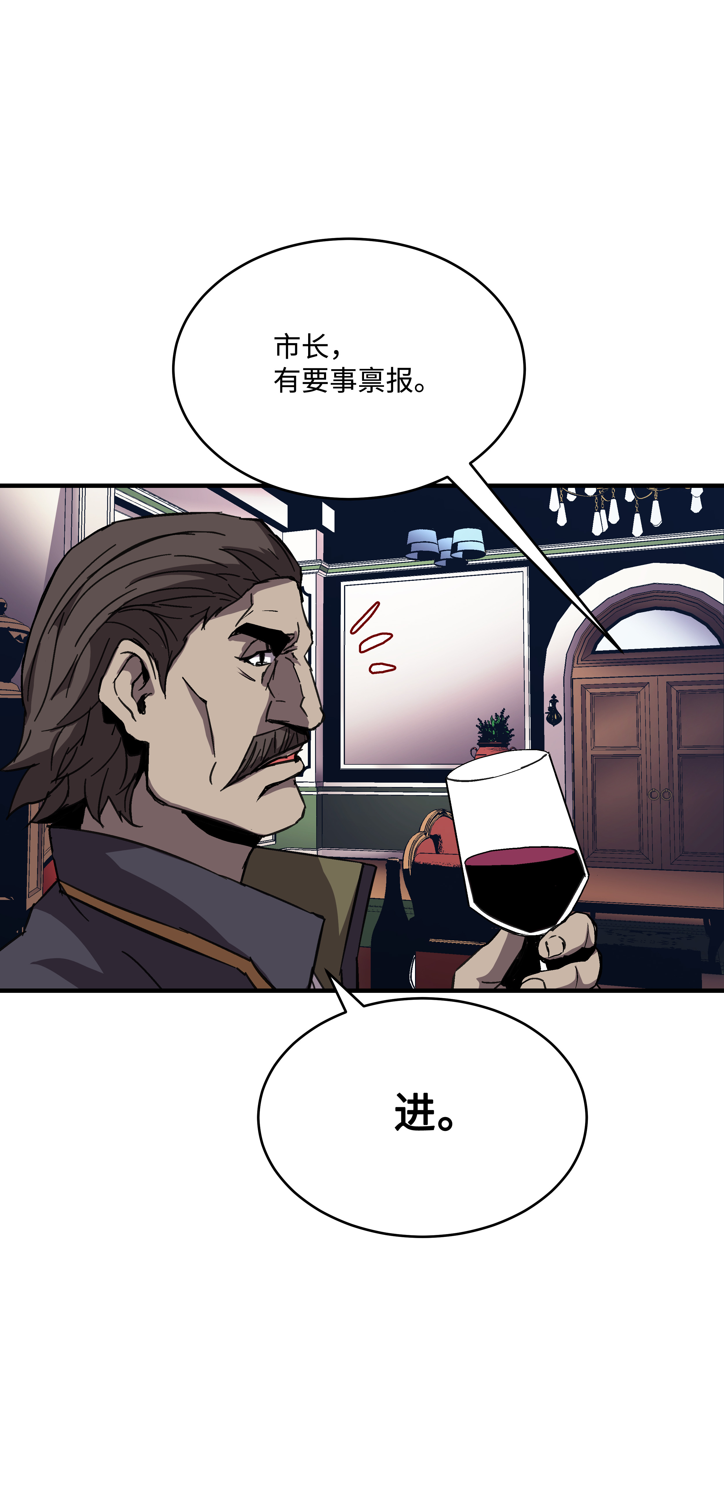 8级魔法师的重生37 娱乐与赌博之城