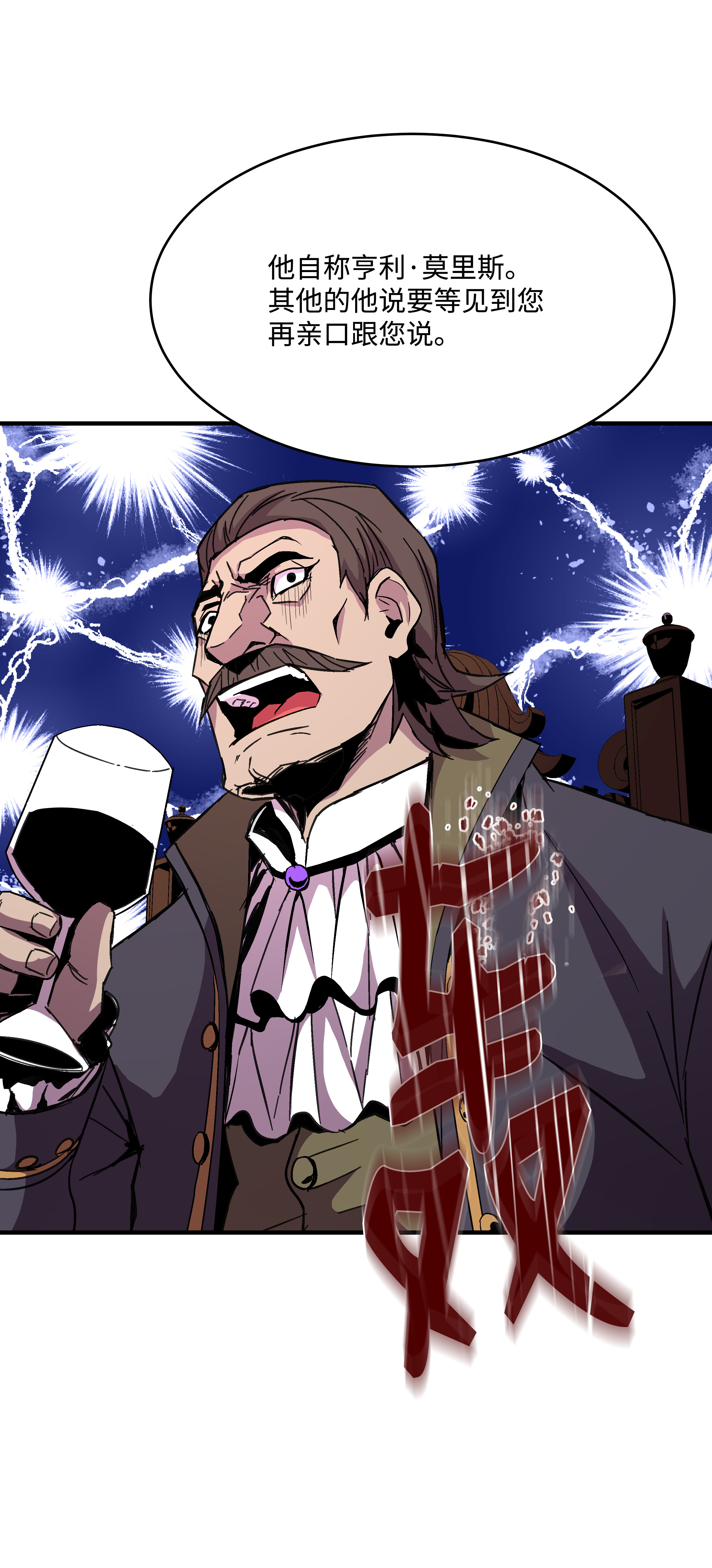 8级魔法师的重生37 娱乐与赌博之城