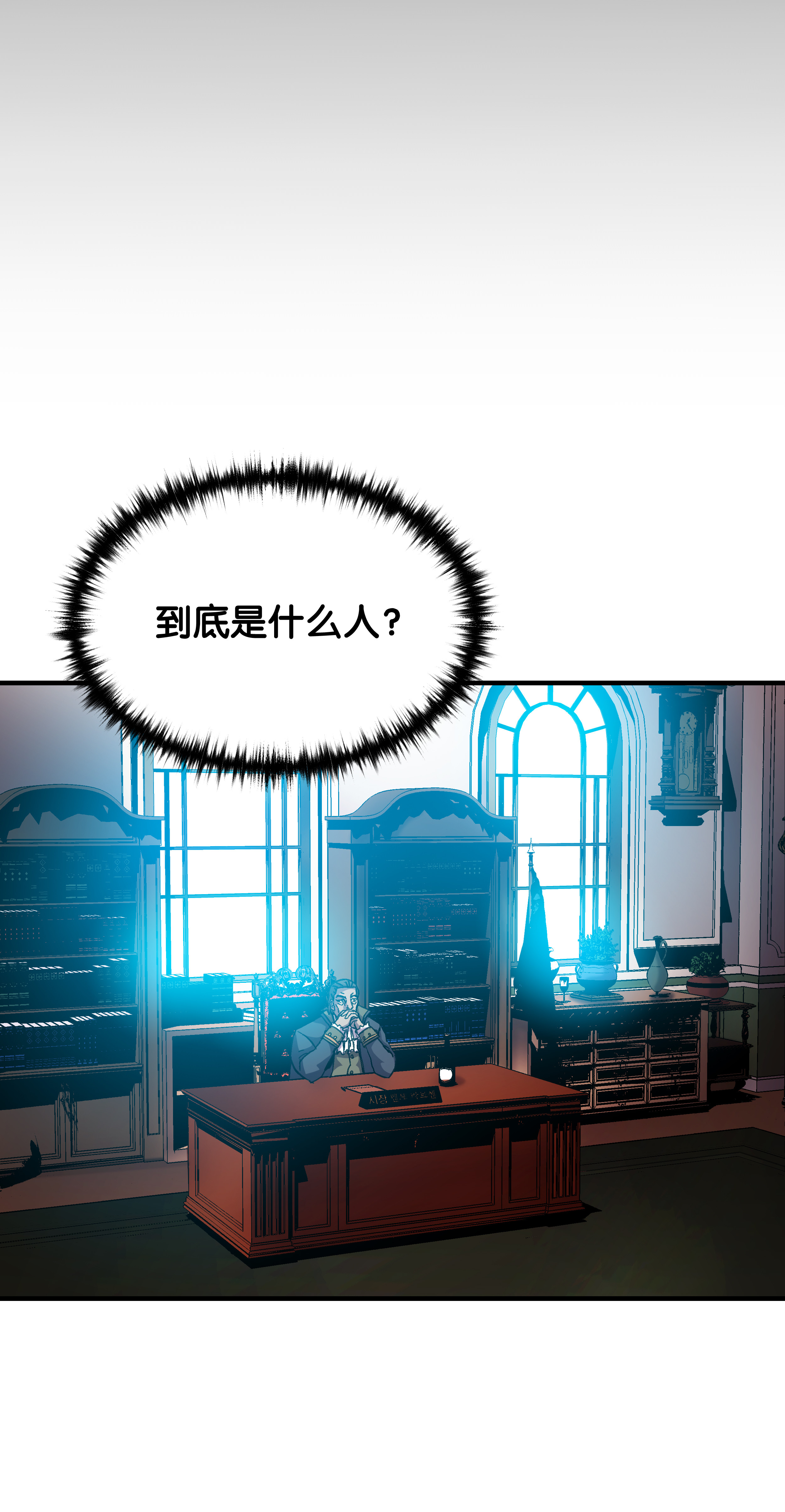 8级魔法师的重生37 娱乐与赌博之城