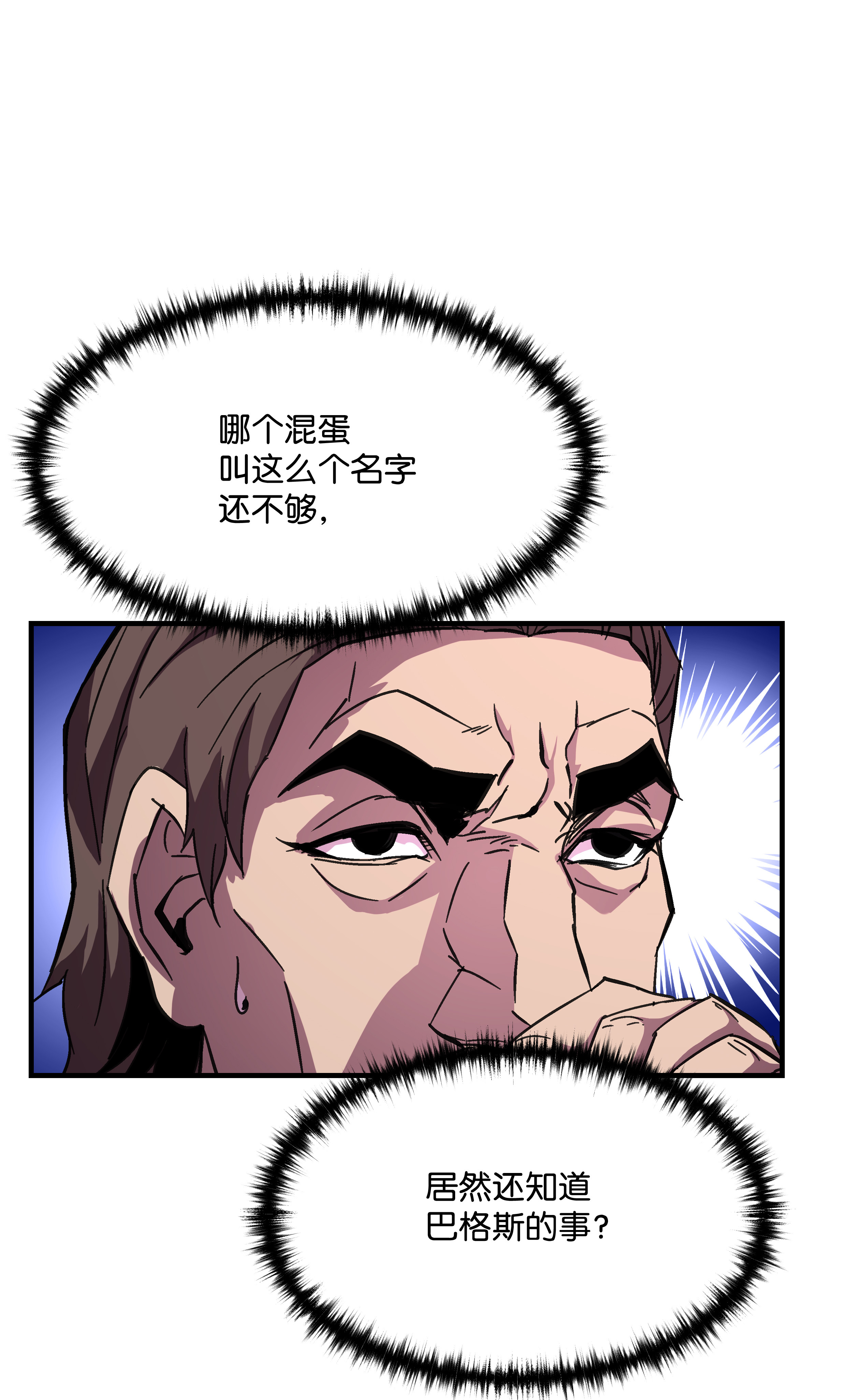 8级魔法师的重生37 娱乐与赌博之城