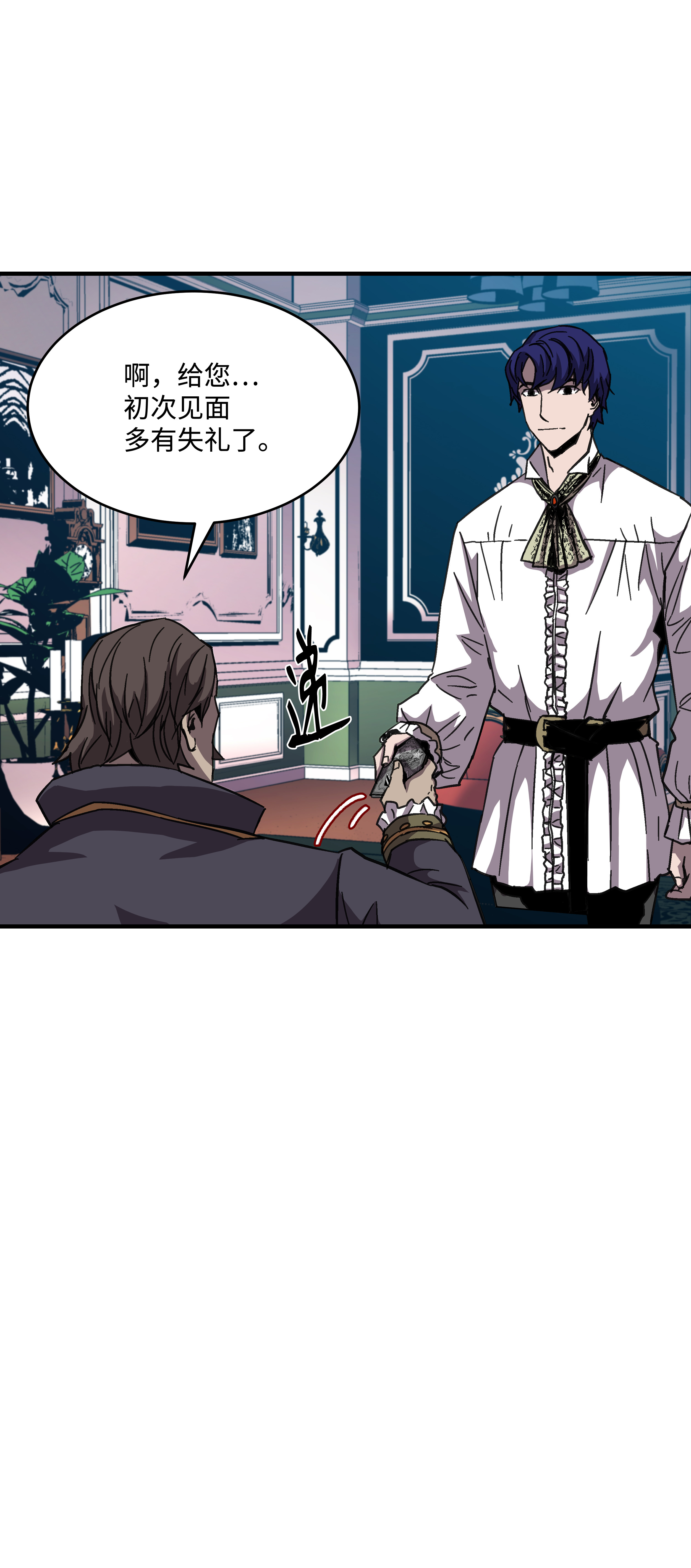 8级魔法师的重生38 非公开对决