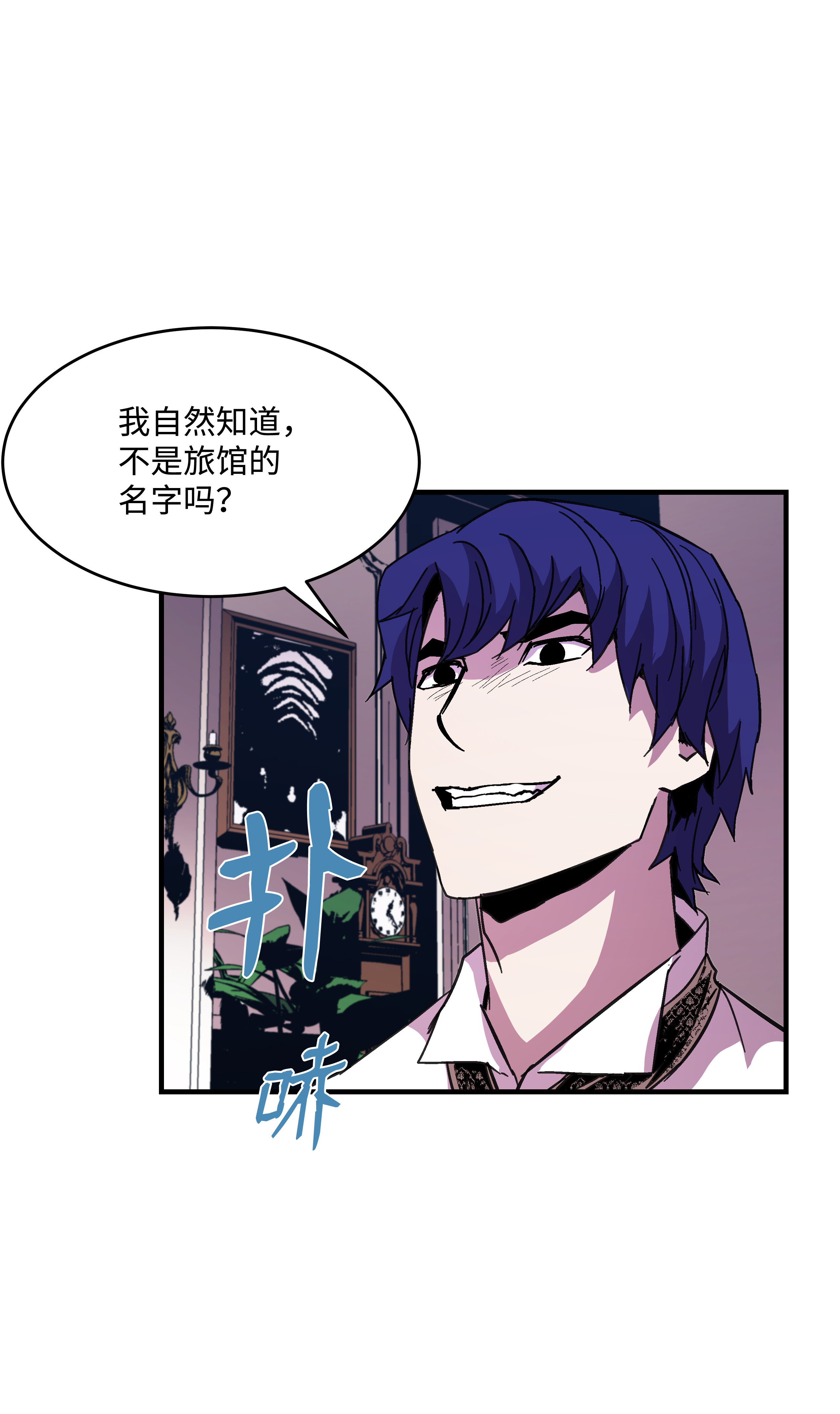 8级魔法师的重生38 非公开对决