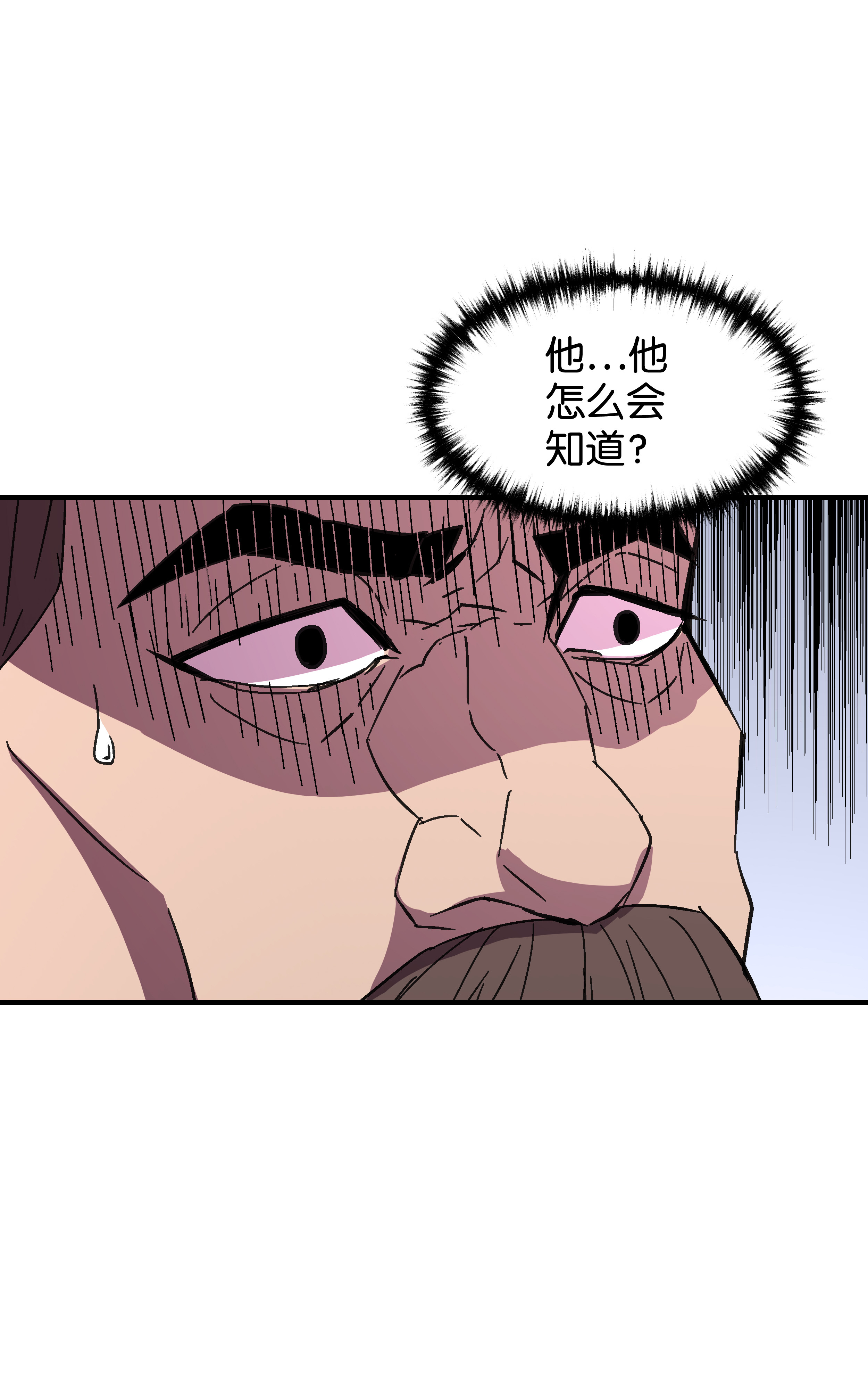 8级魔法师的重生38 非公开对决