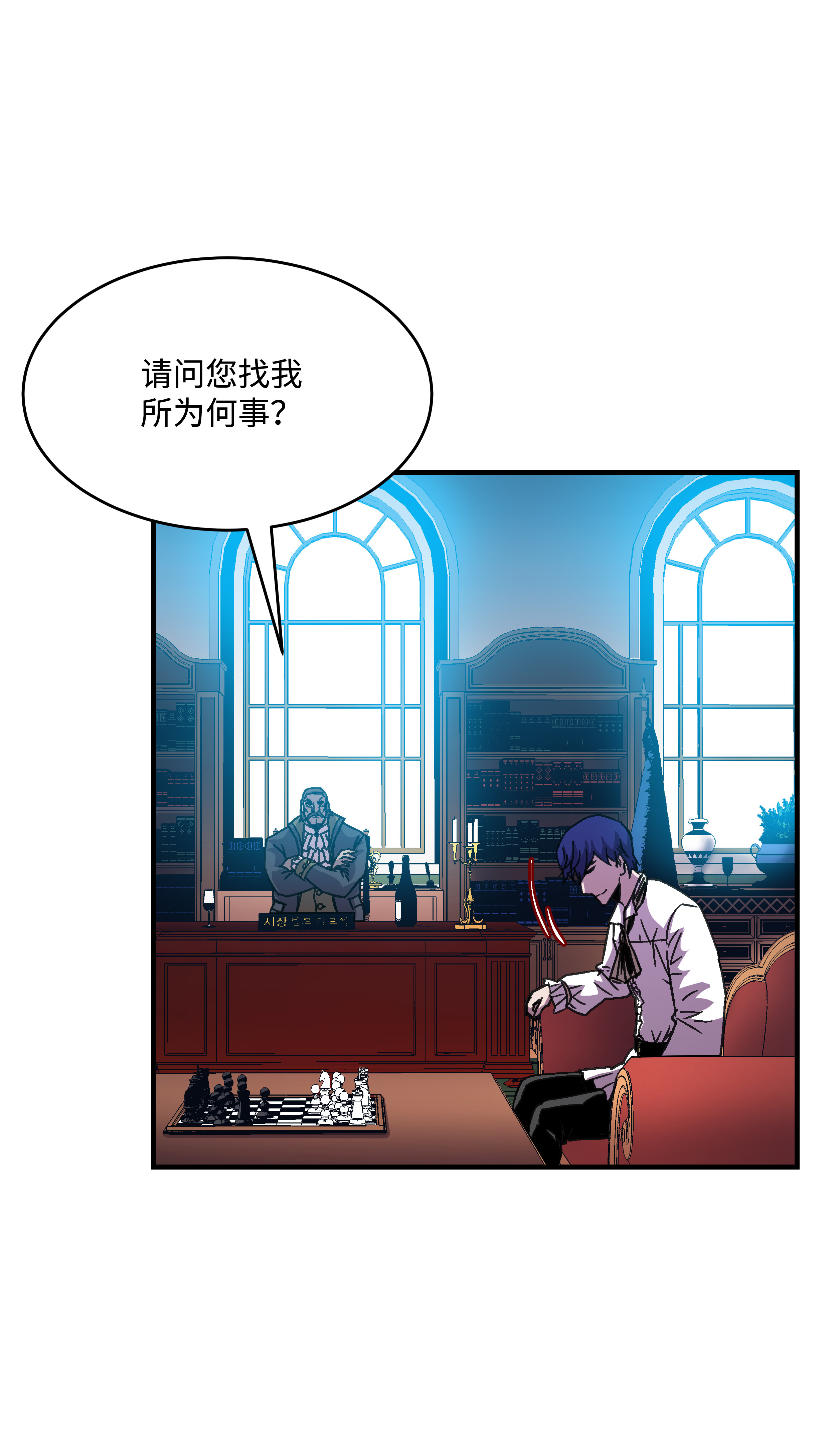 8级魔法师的重生38 非公开对决