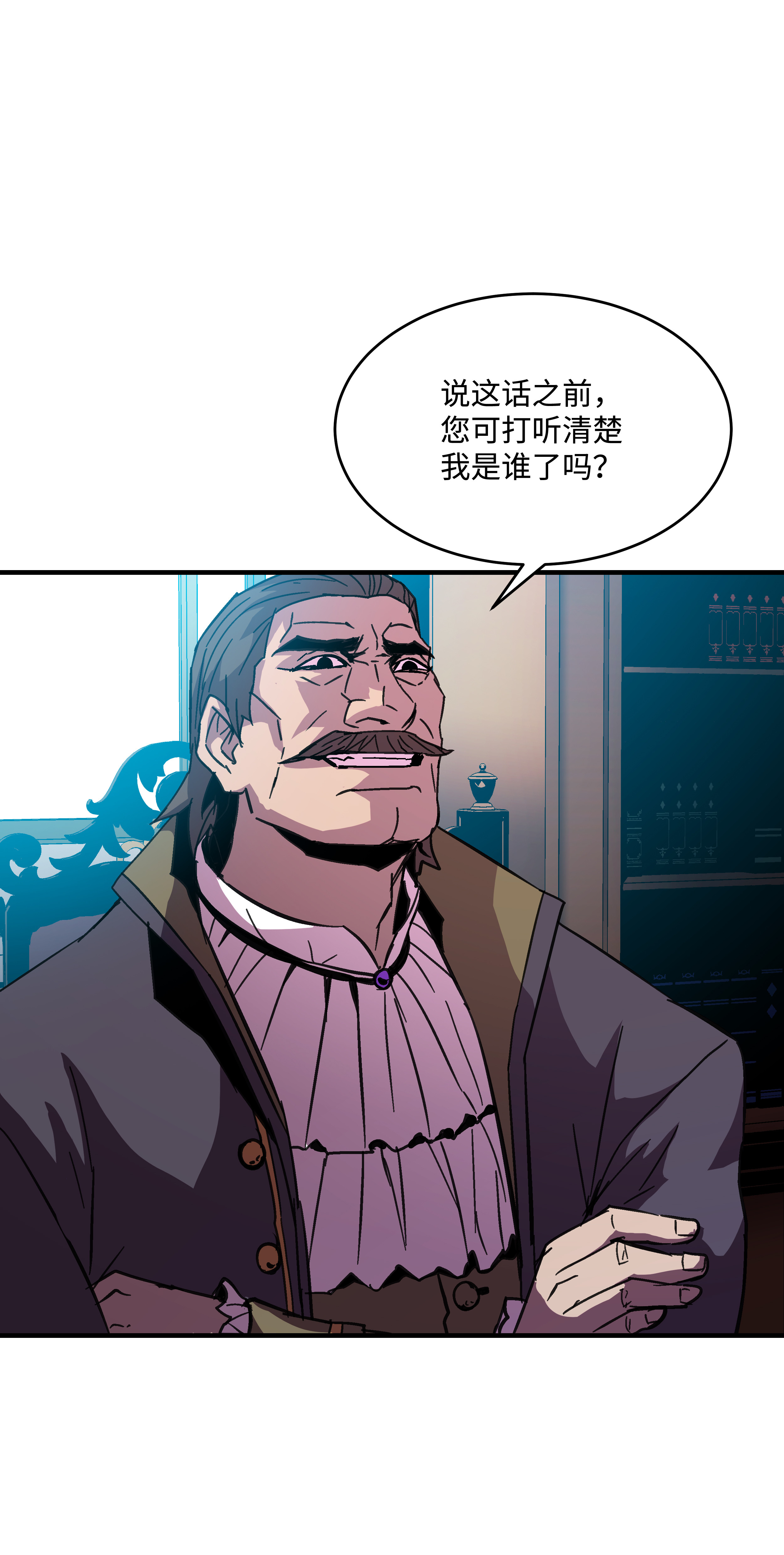 8级魔法师的重生38 非公开对决