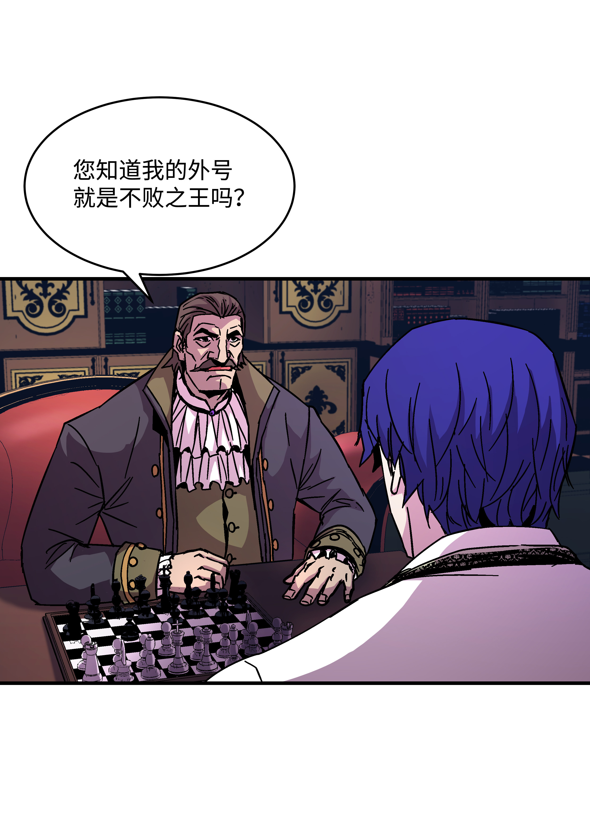 8级魔法师的重生38 非公开对决