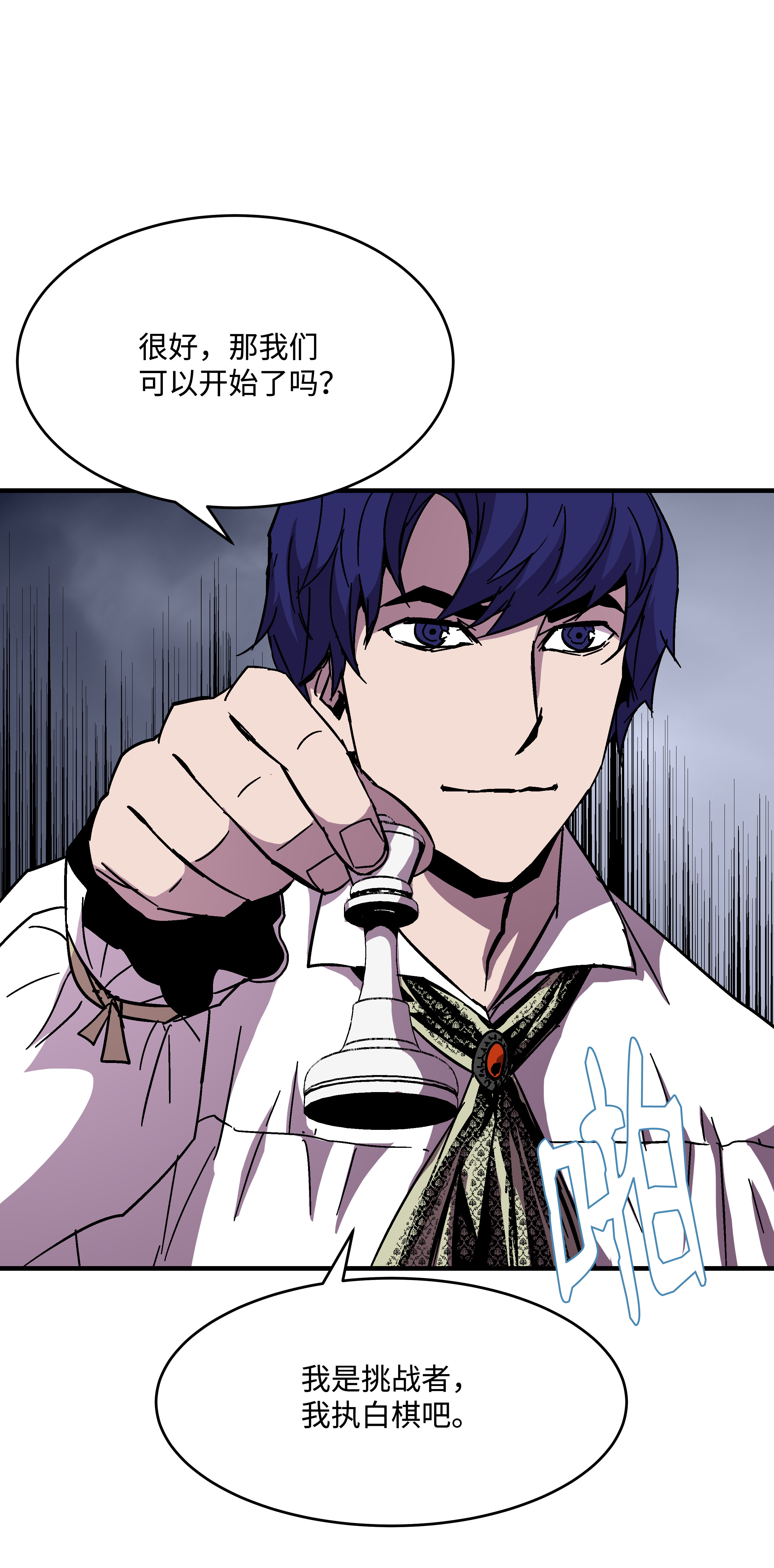 8级魔法师的重生38 非公开对决